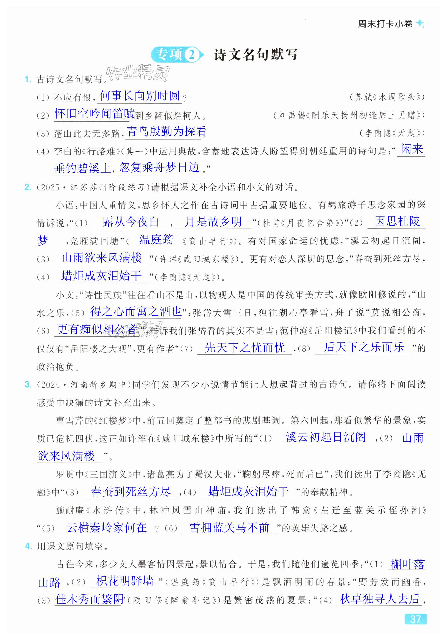 第37页