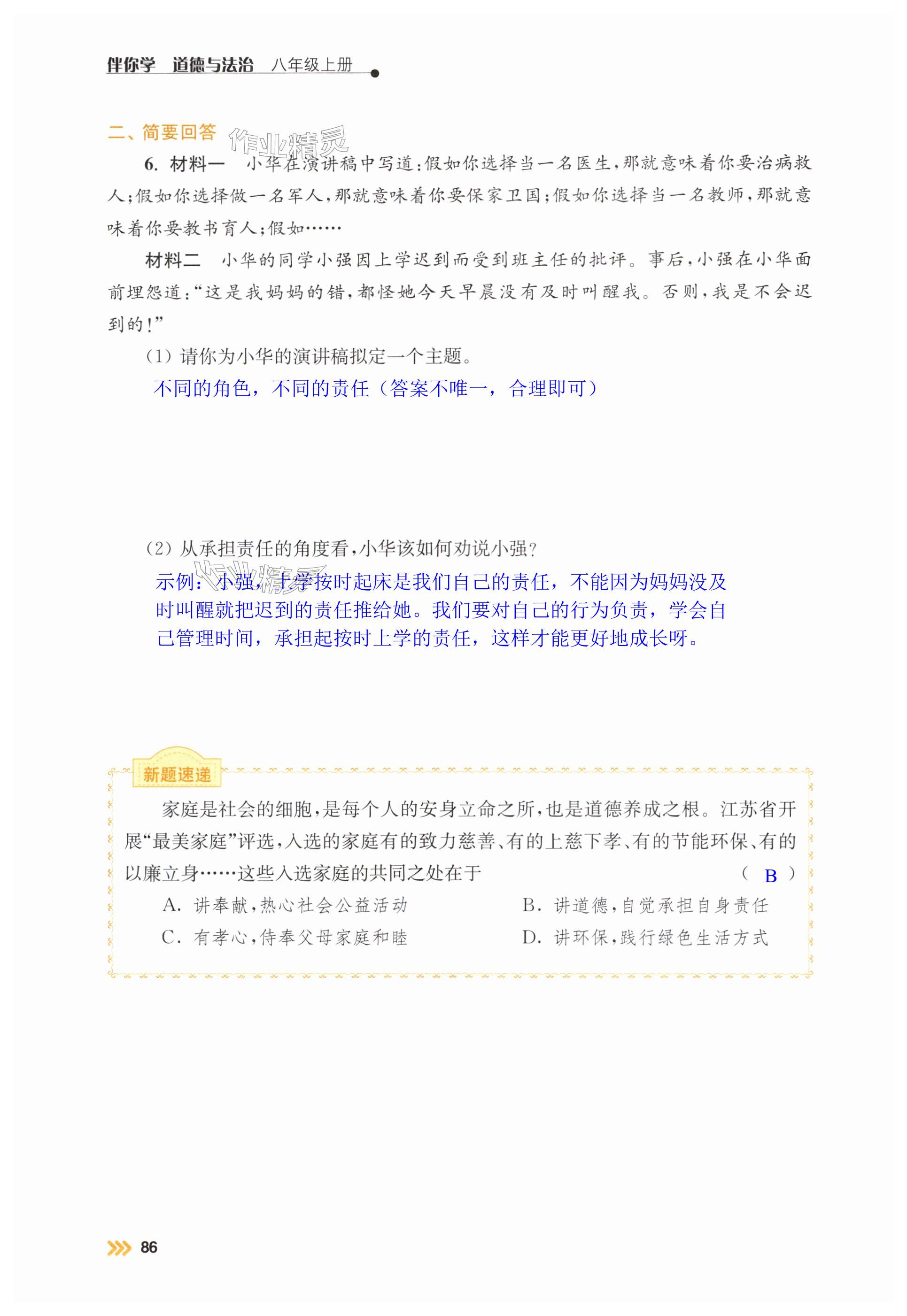 第86页