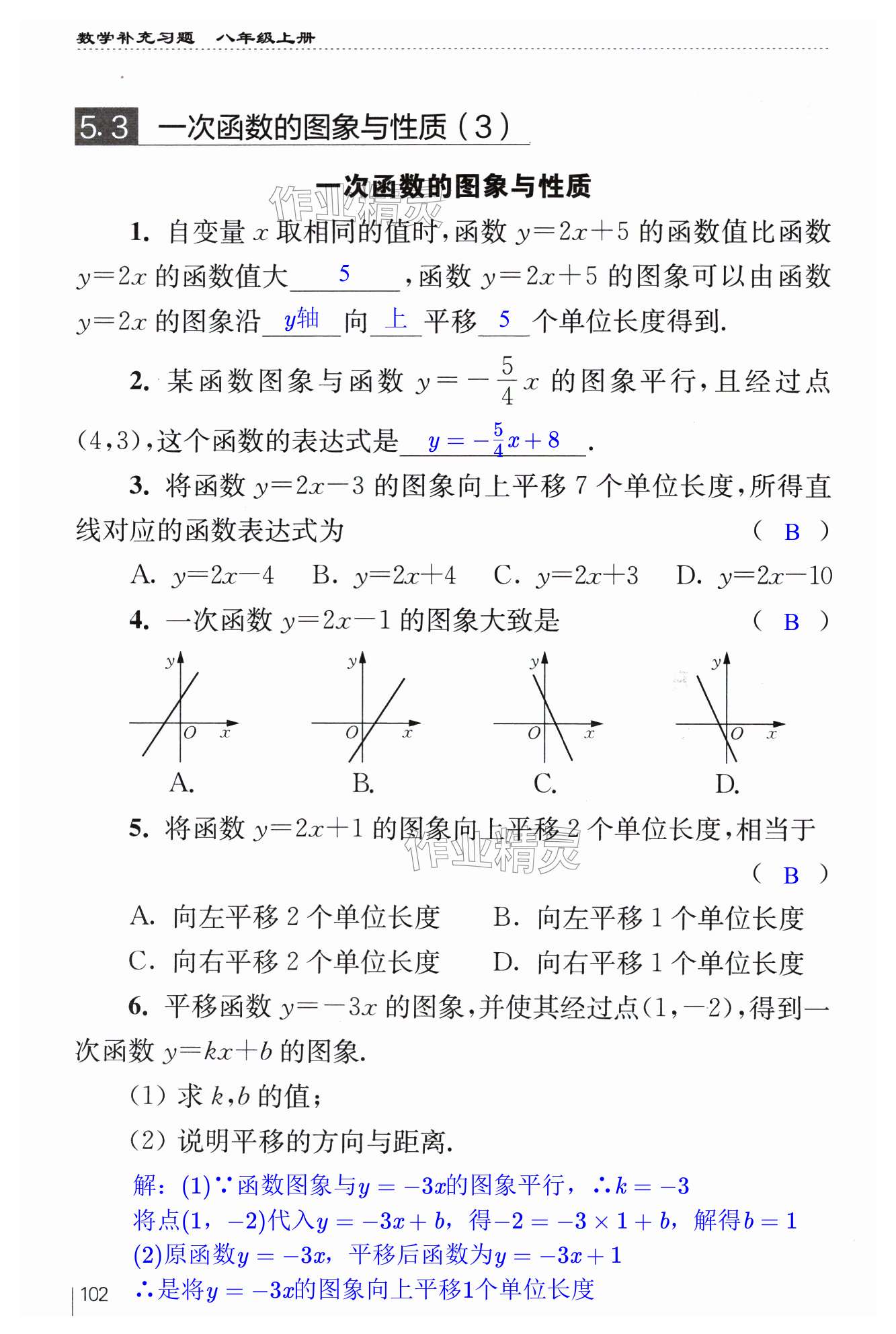 第102页