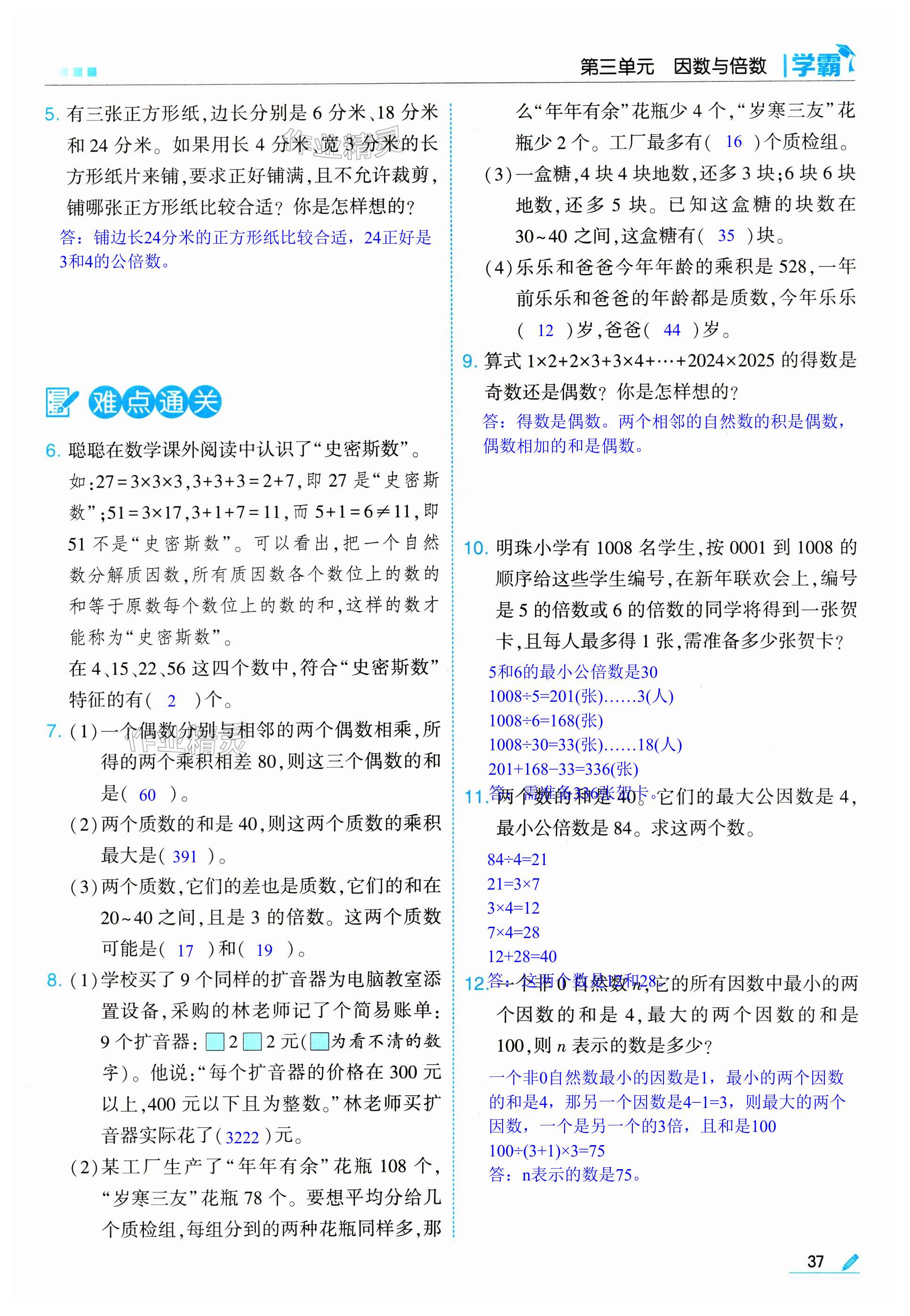 第37页