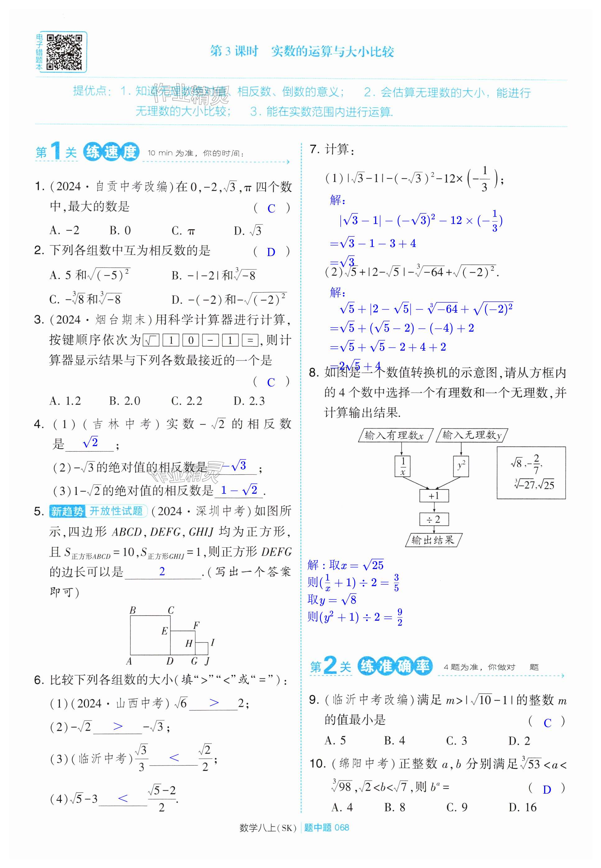 第68页