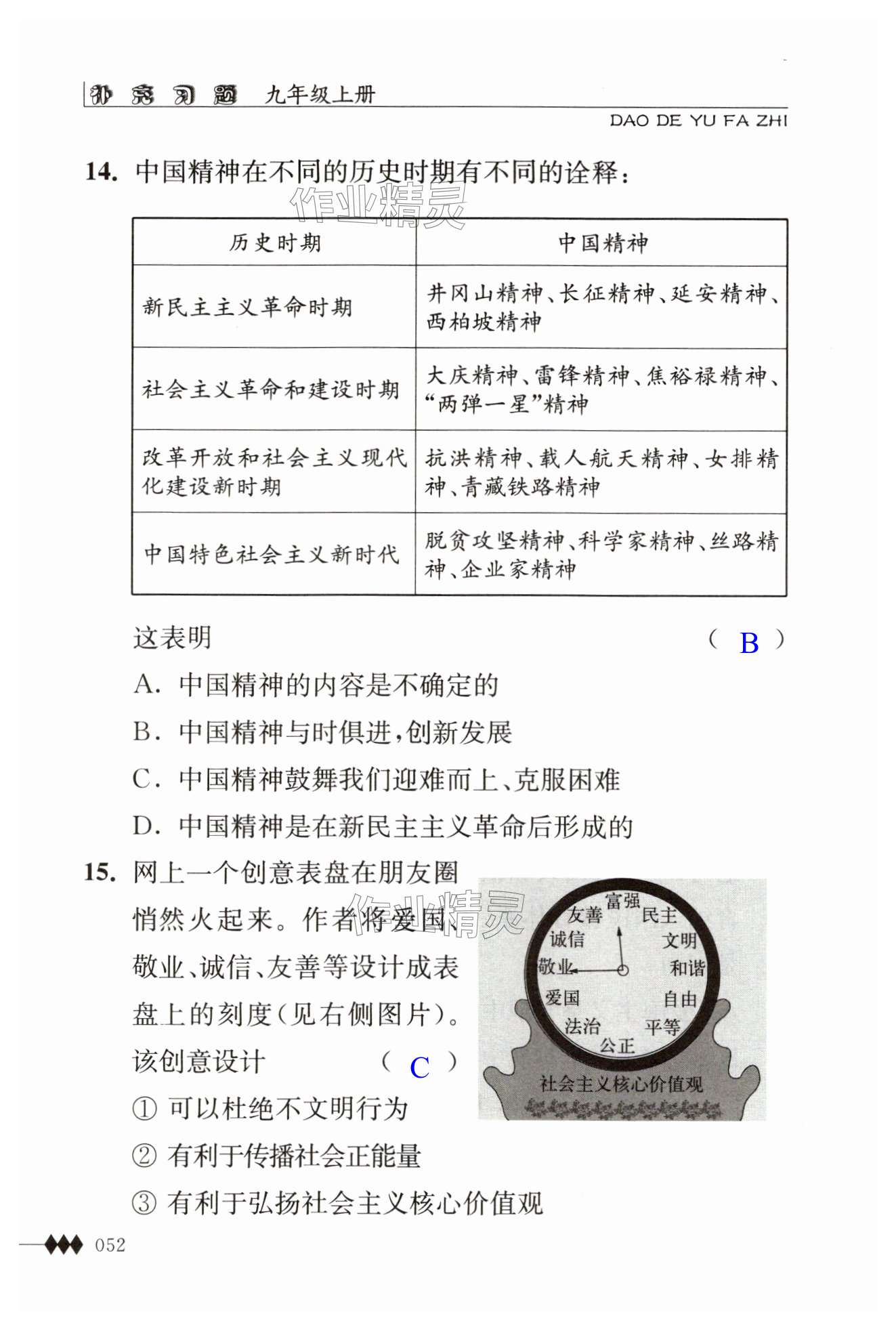 第52页