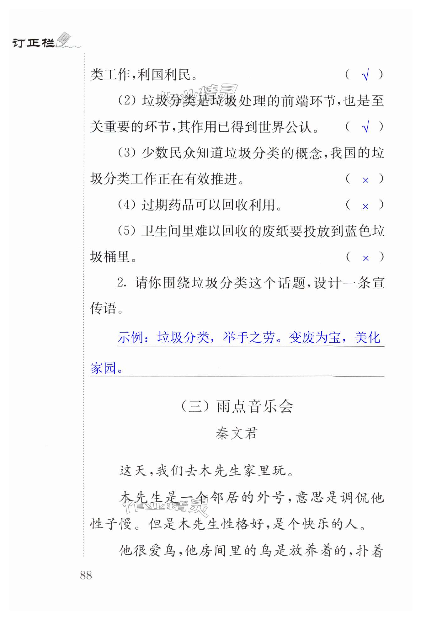 第88页