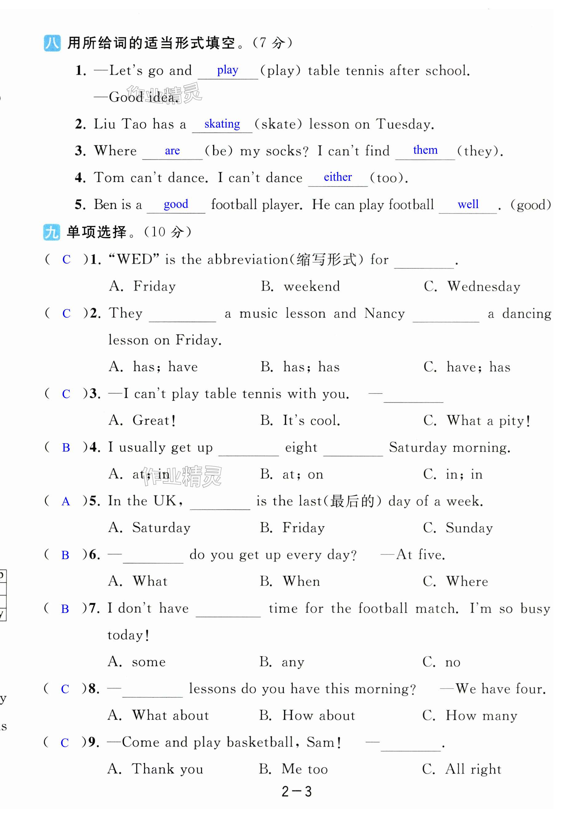 第9页