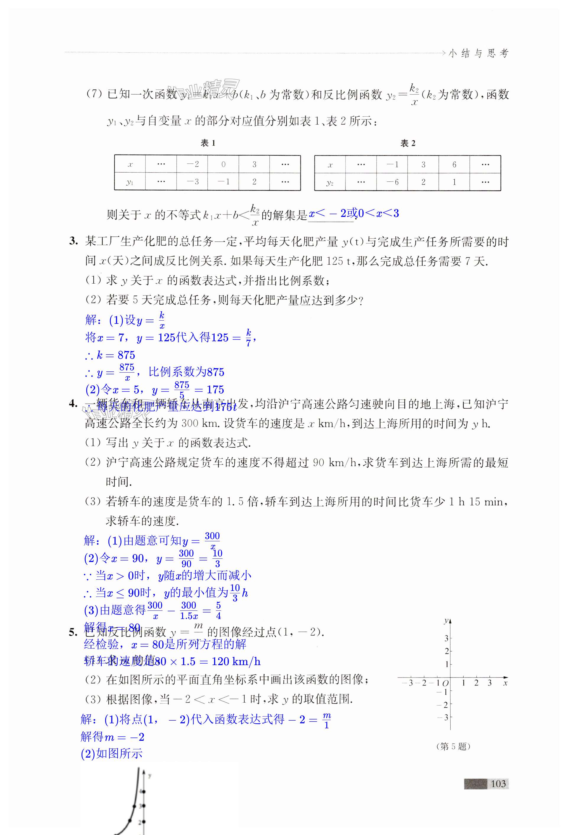 第103页