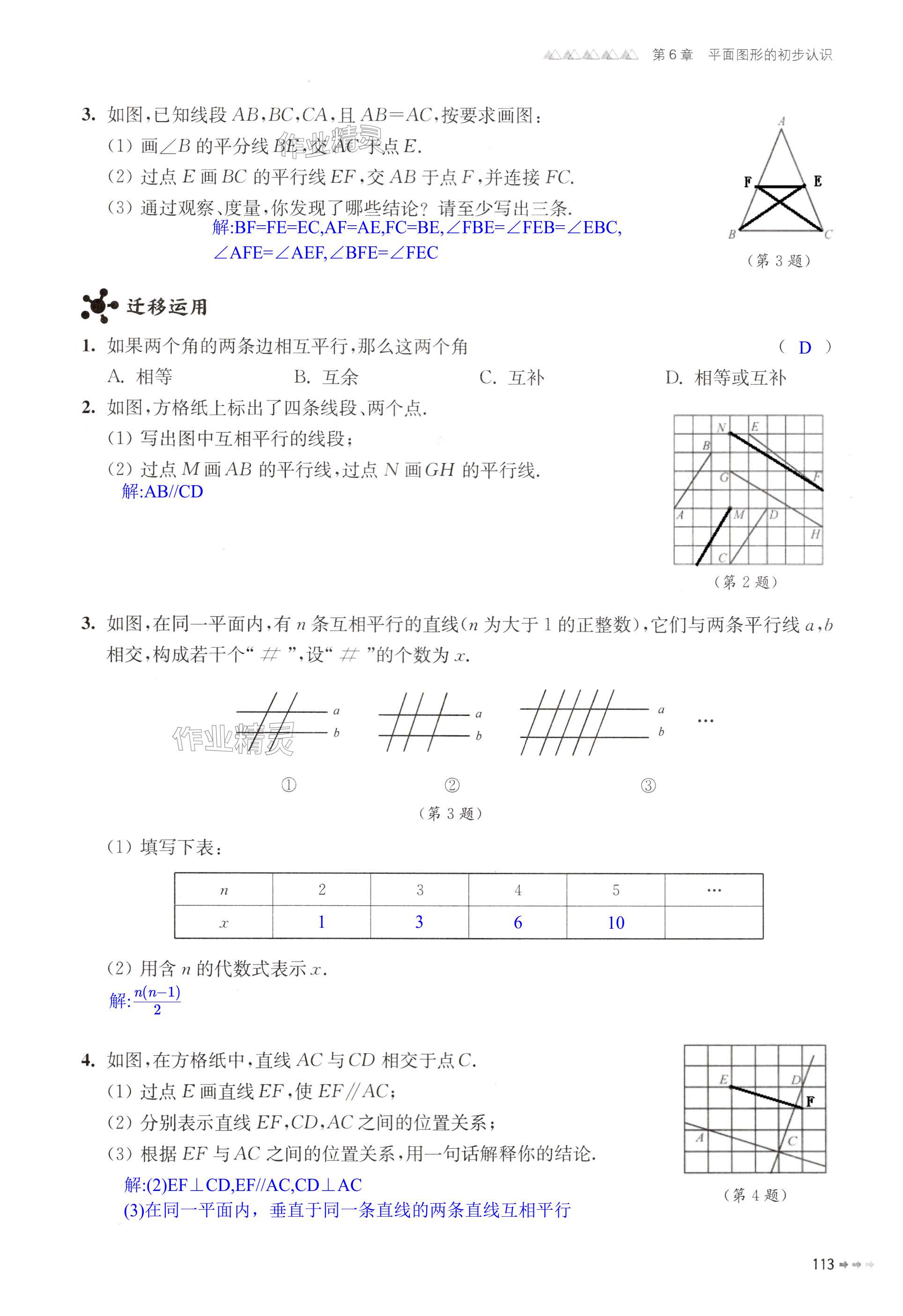 第113页