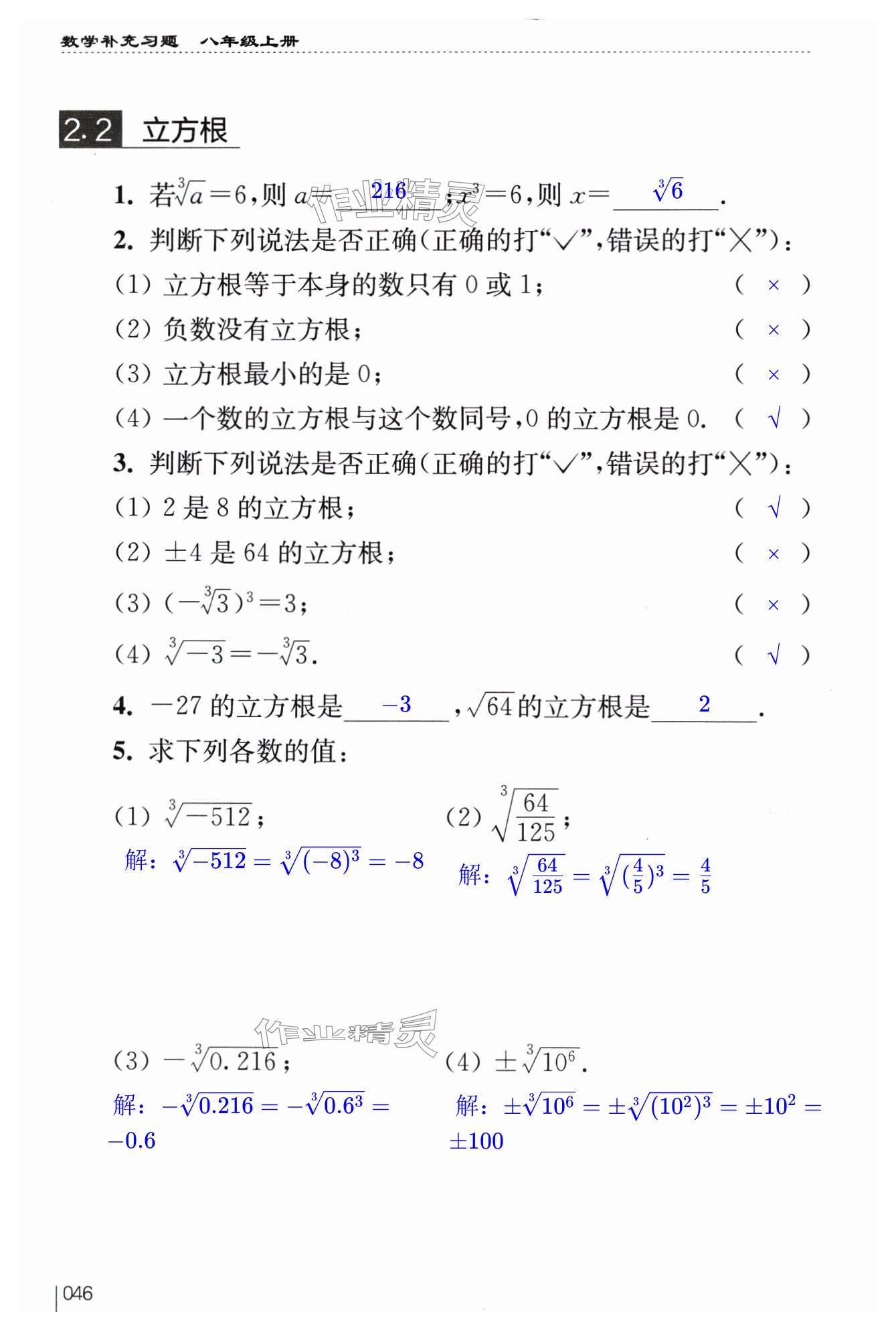 第46页