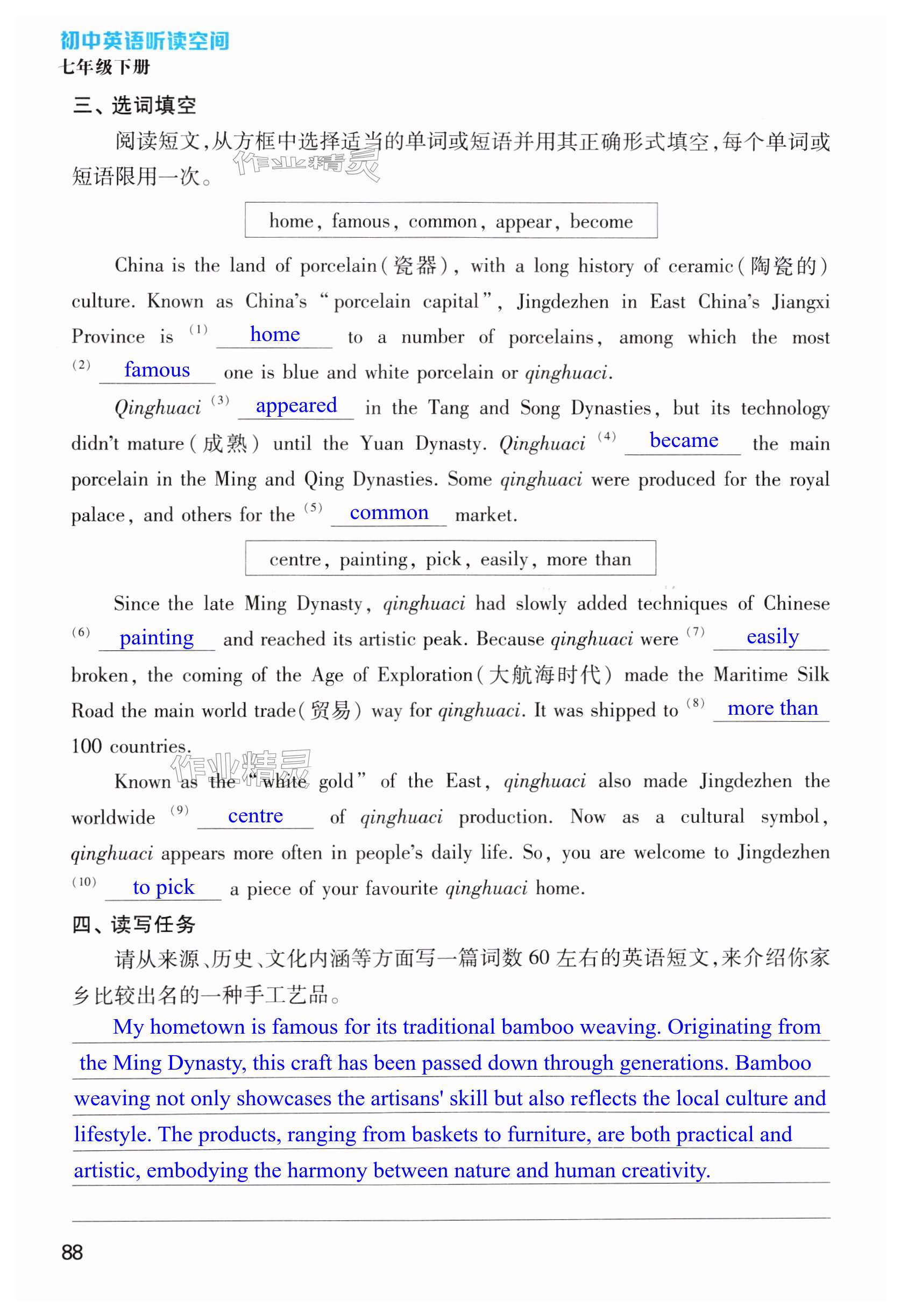 第88页