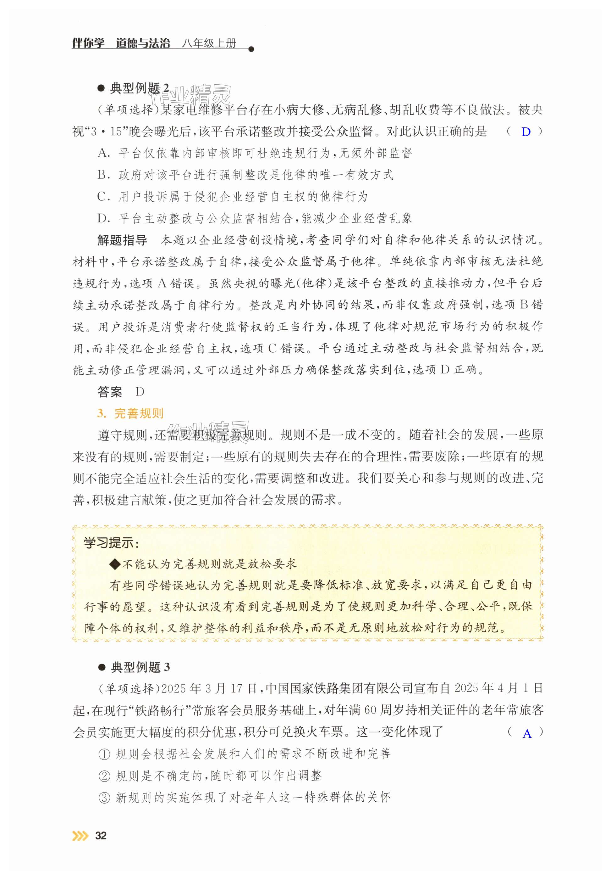 第32页