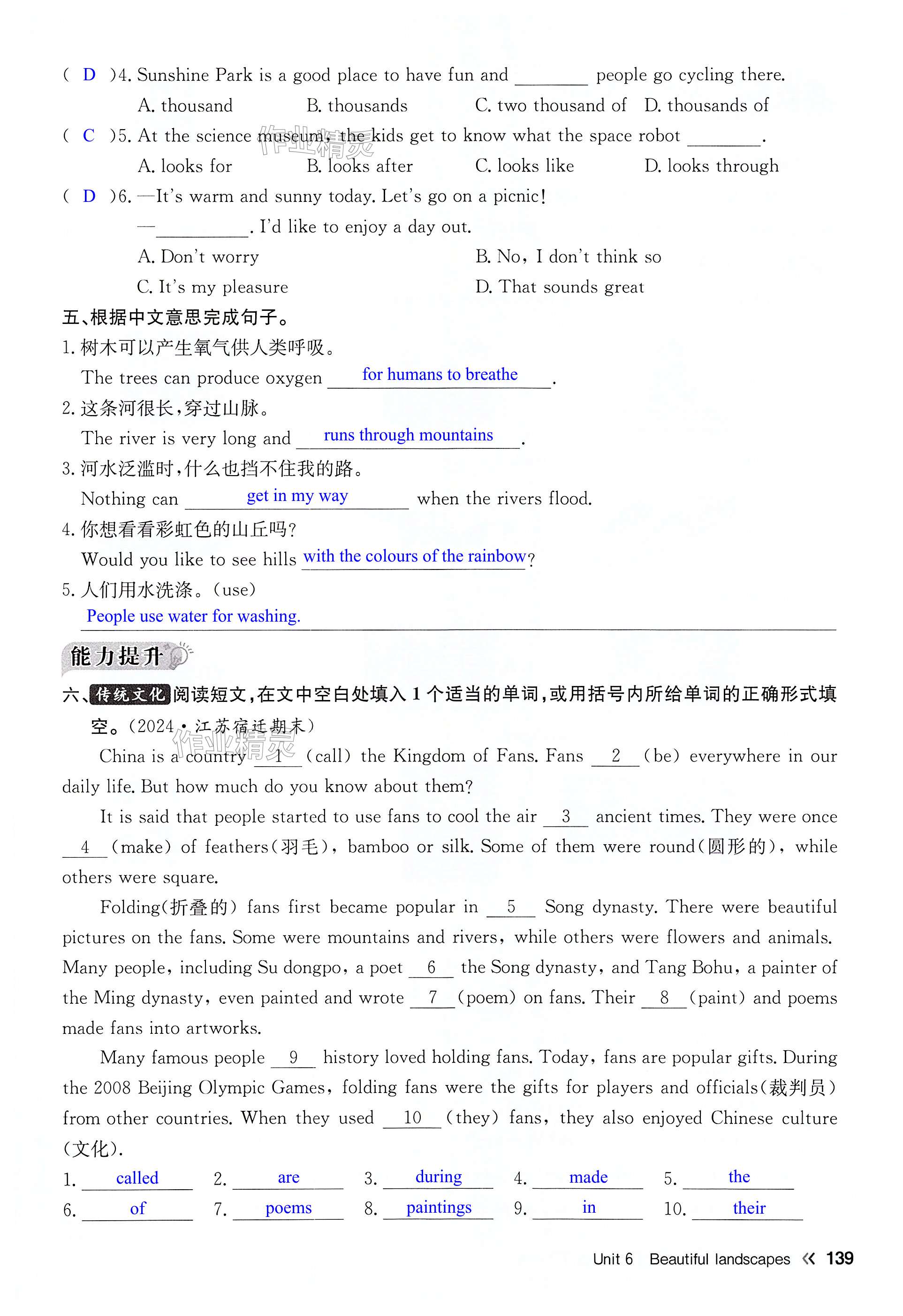 第139页