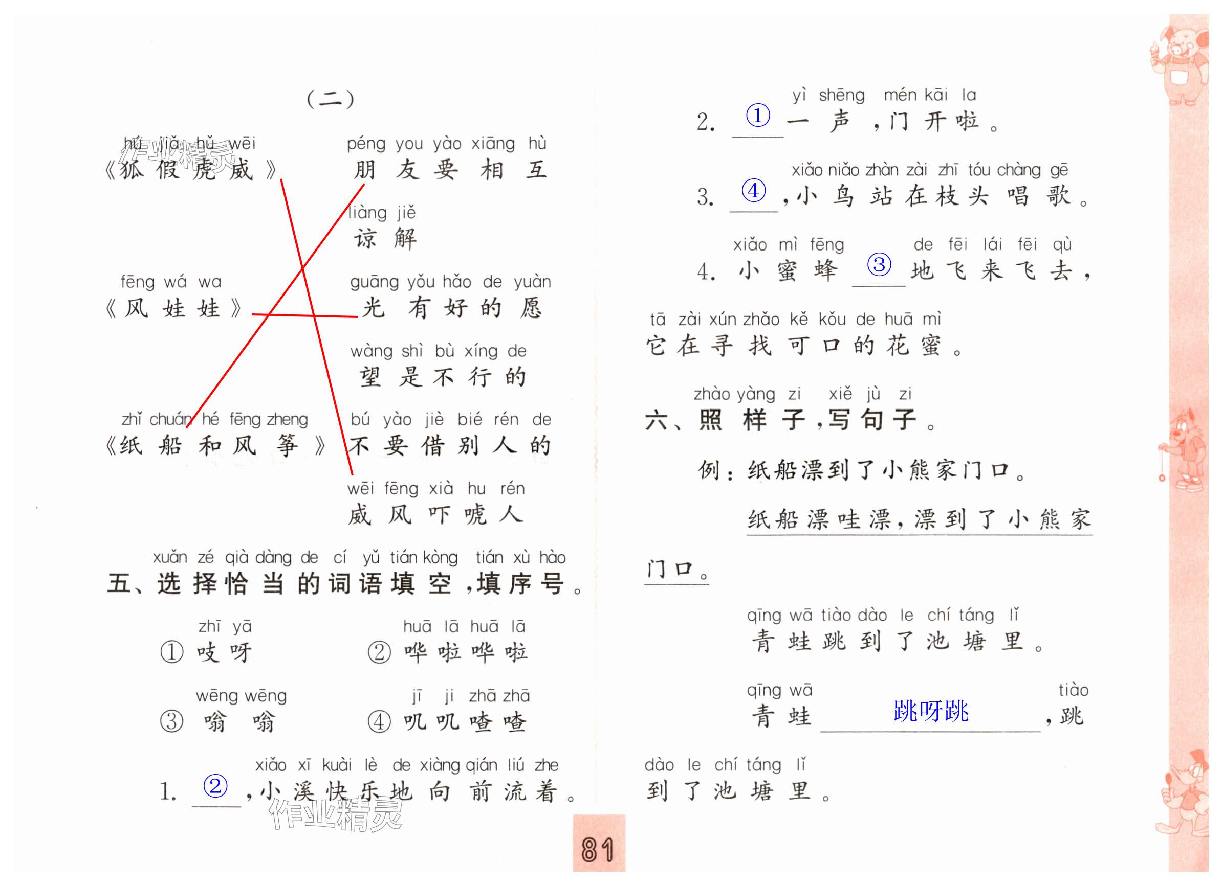 第81页