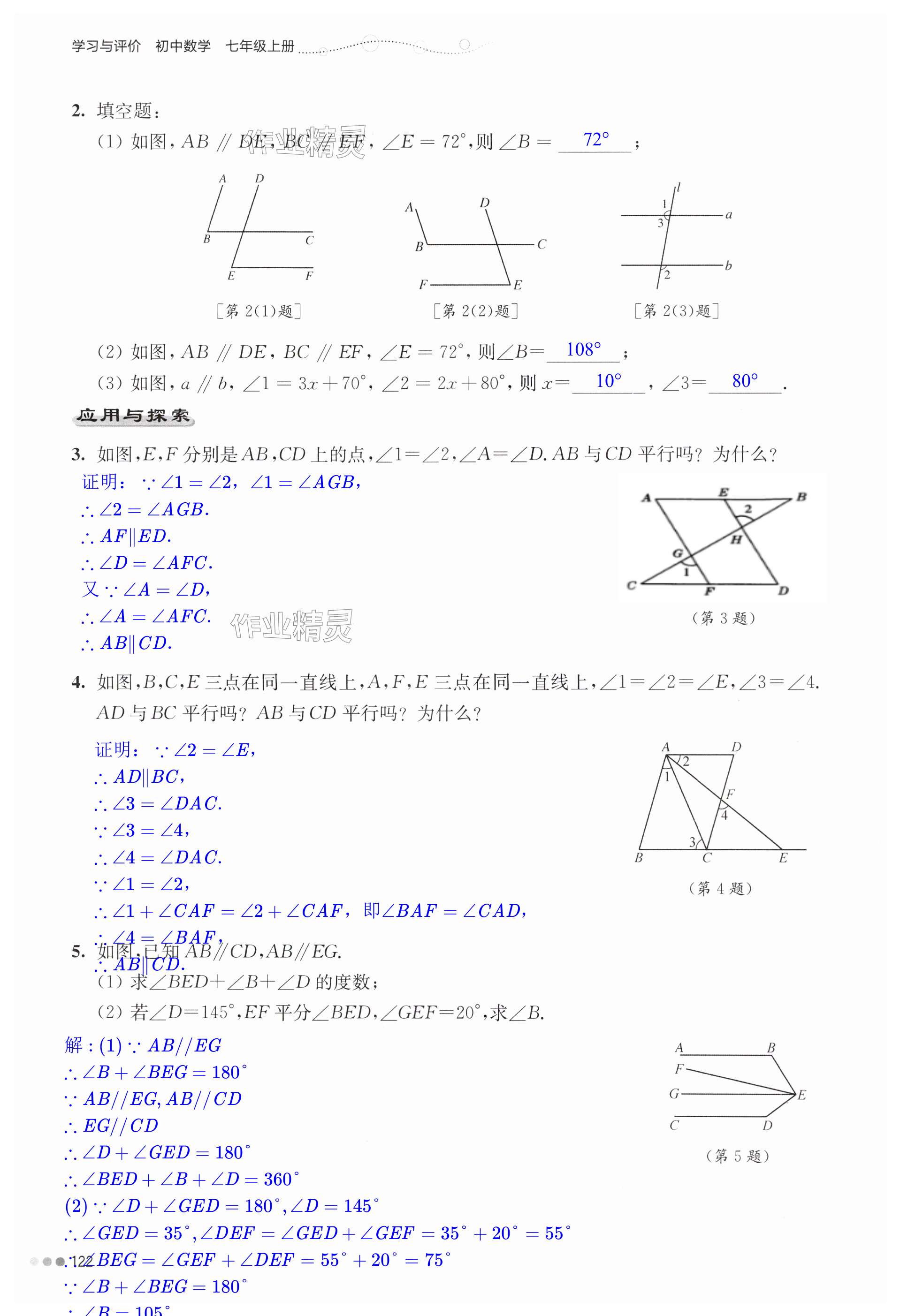 第122页