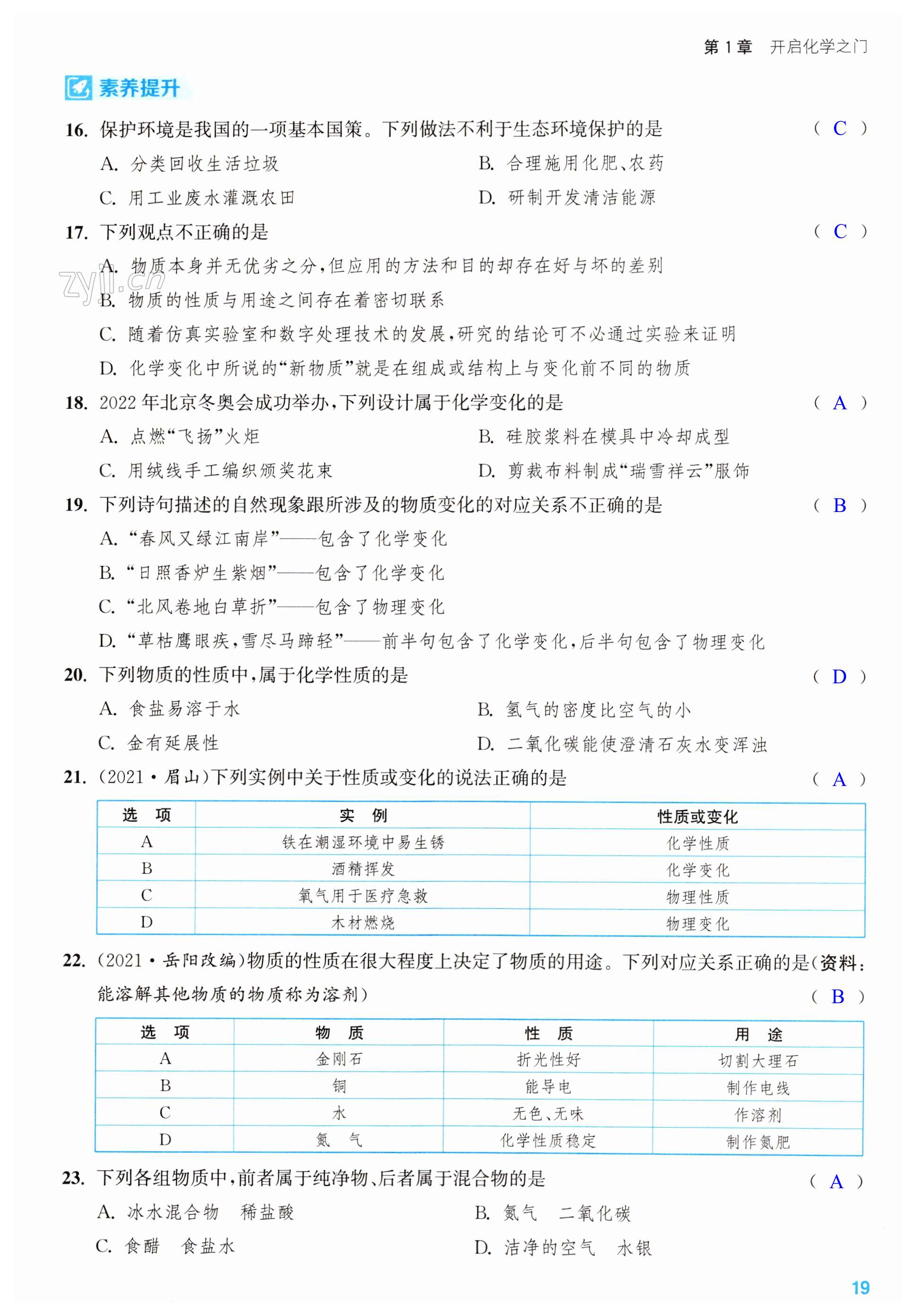 第19页