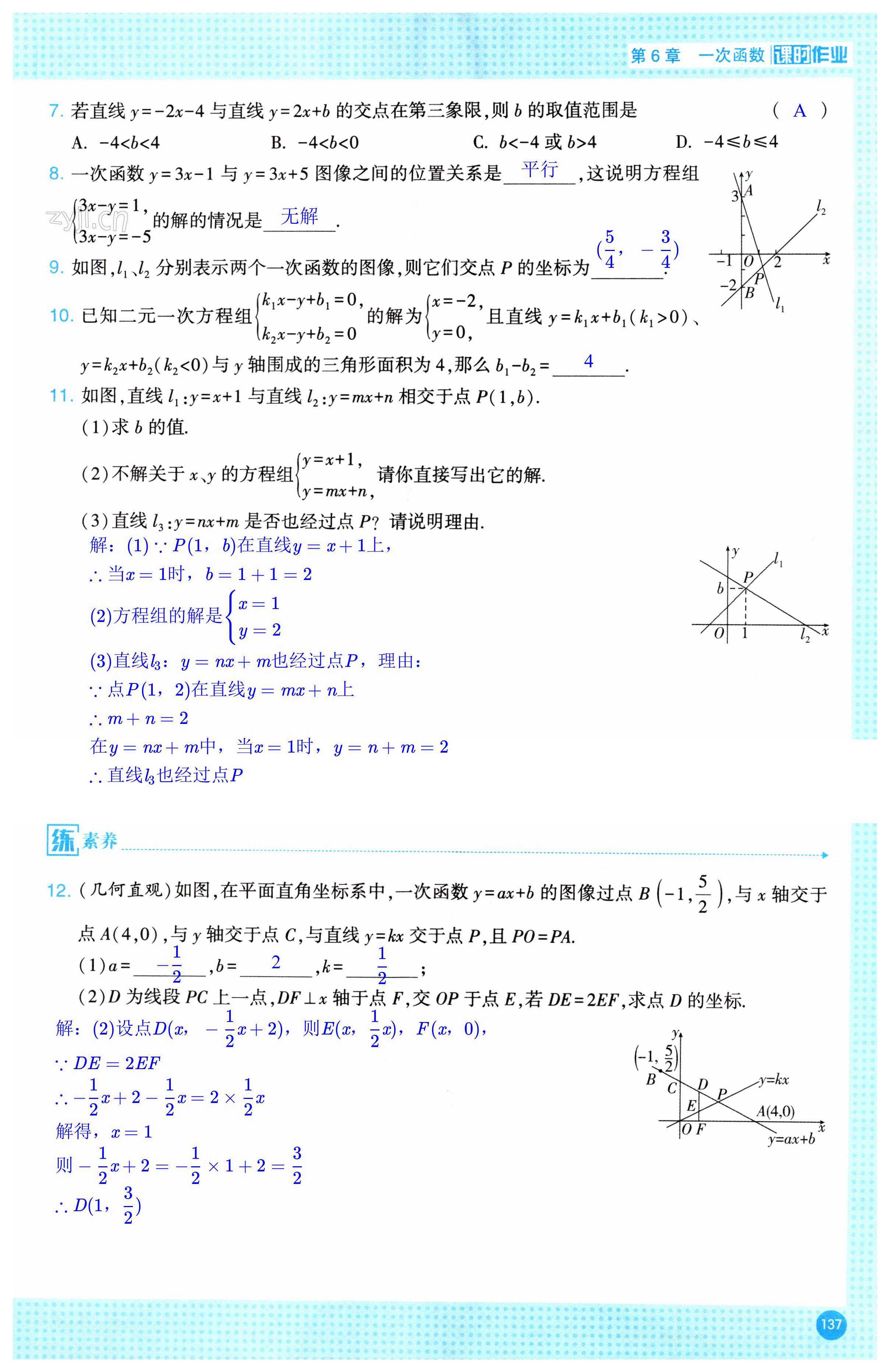 第137页