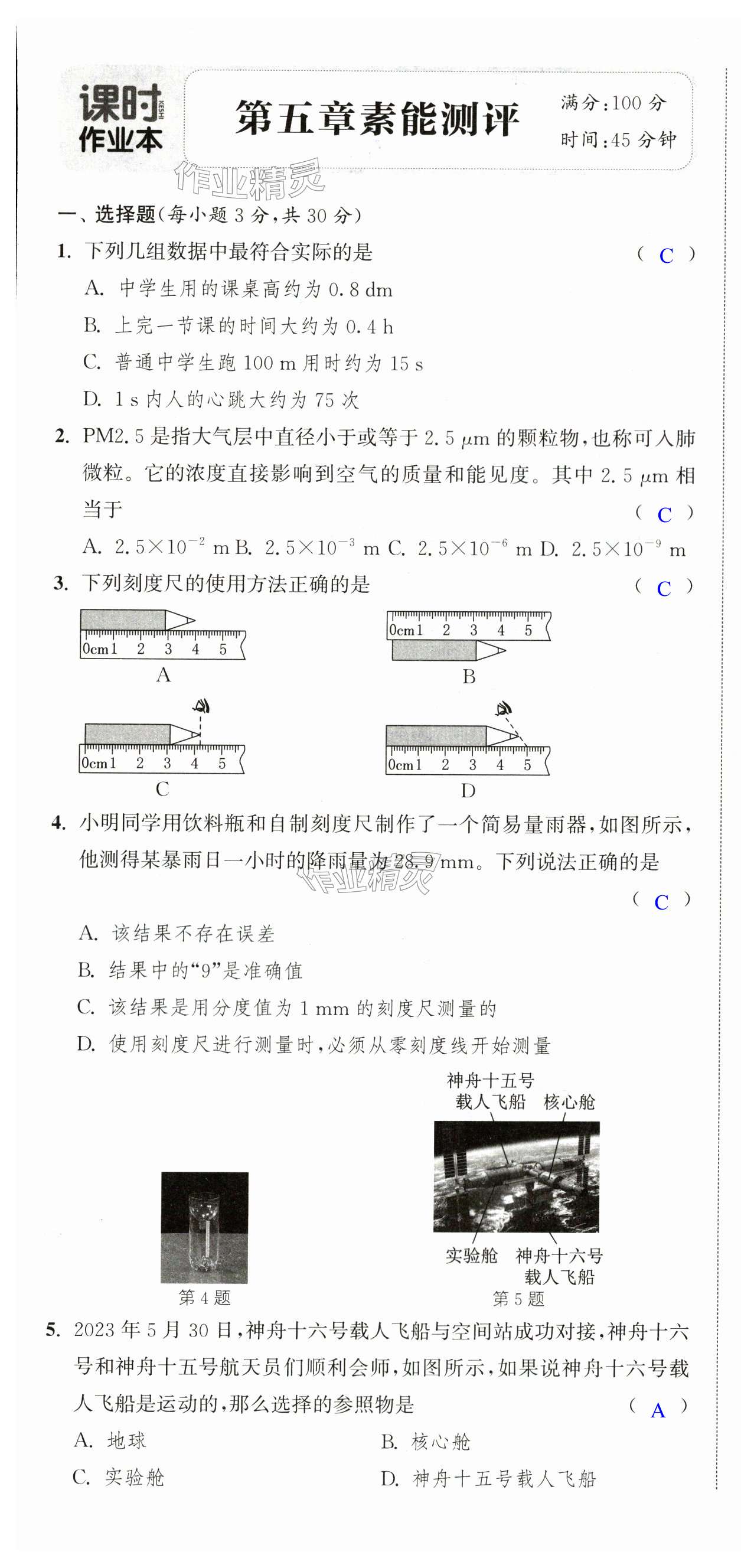 第31页