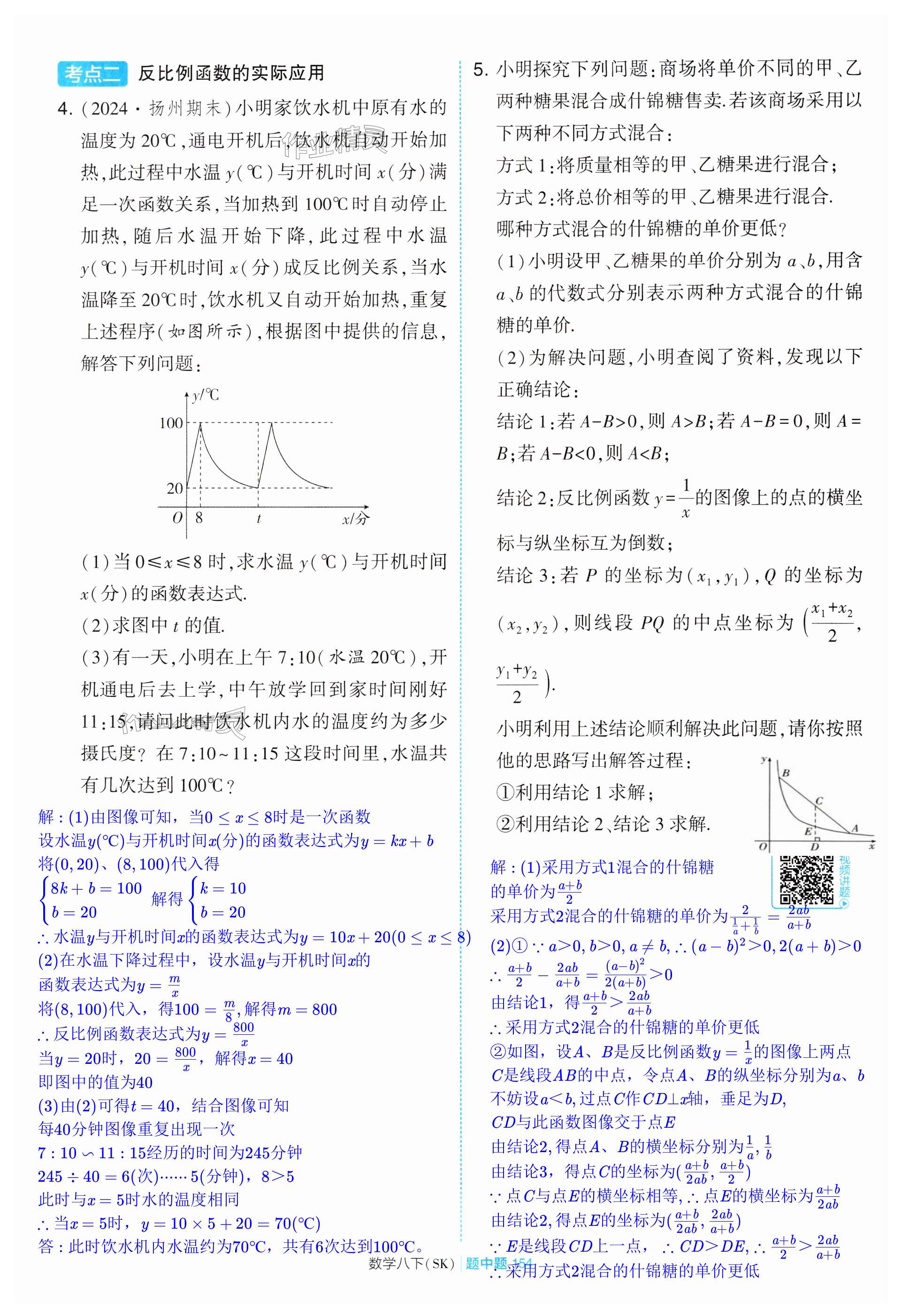 第154页