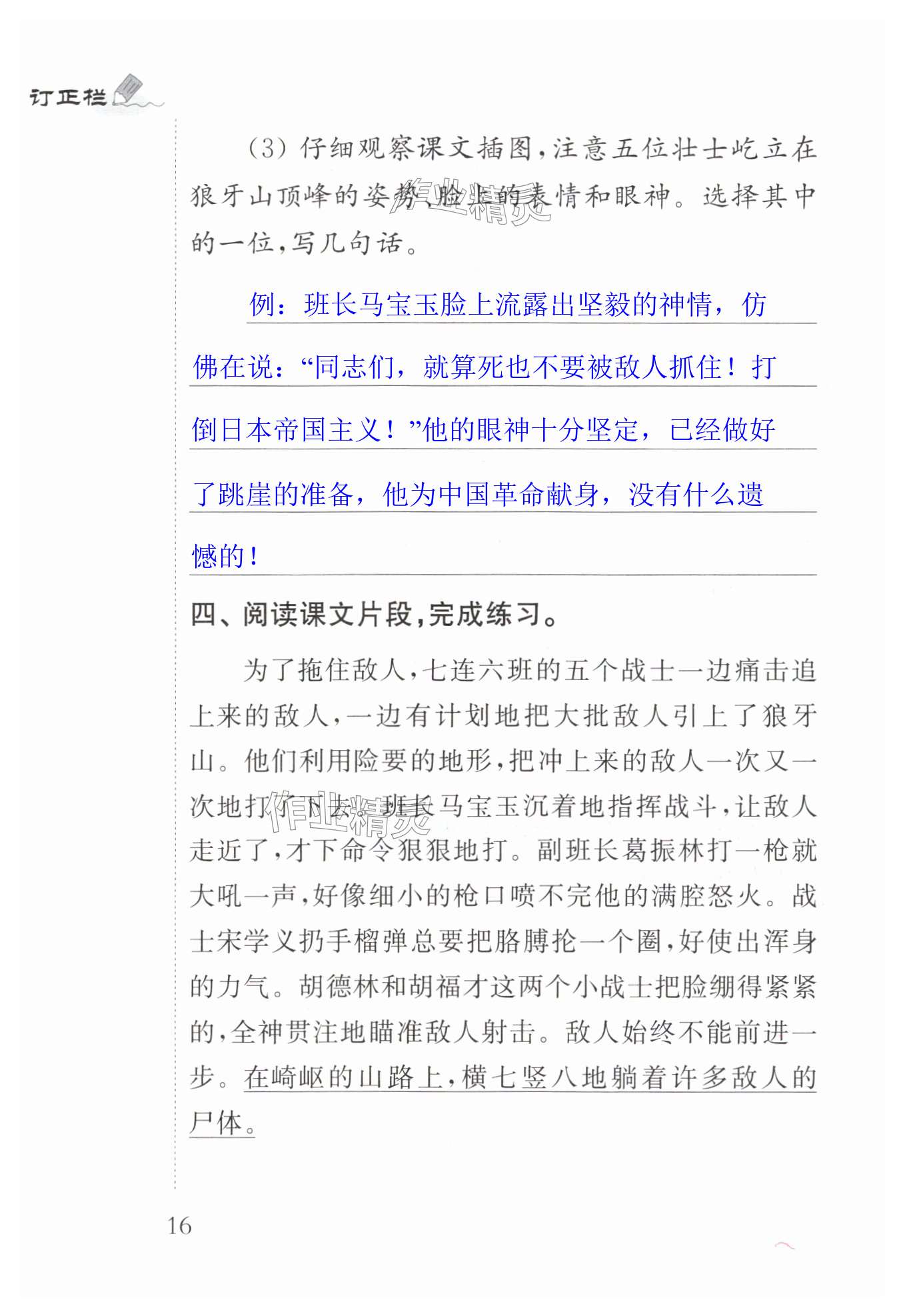 第16页