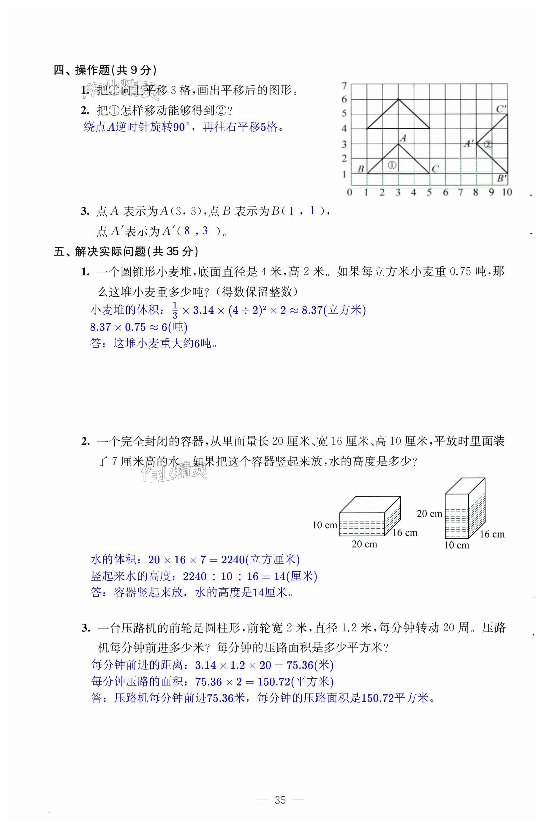 第35页