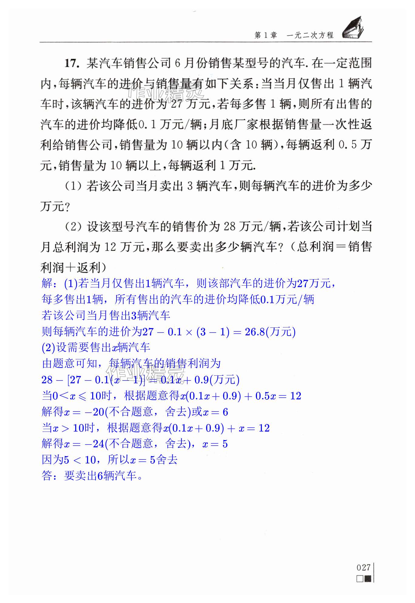 第27页