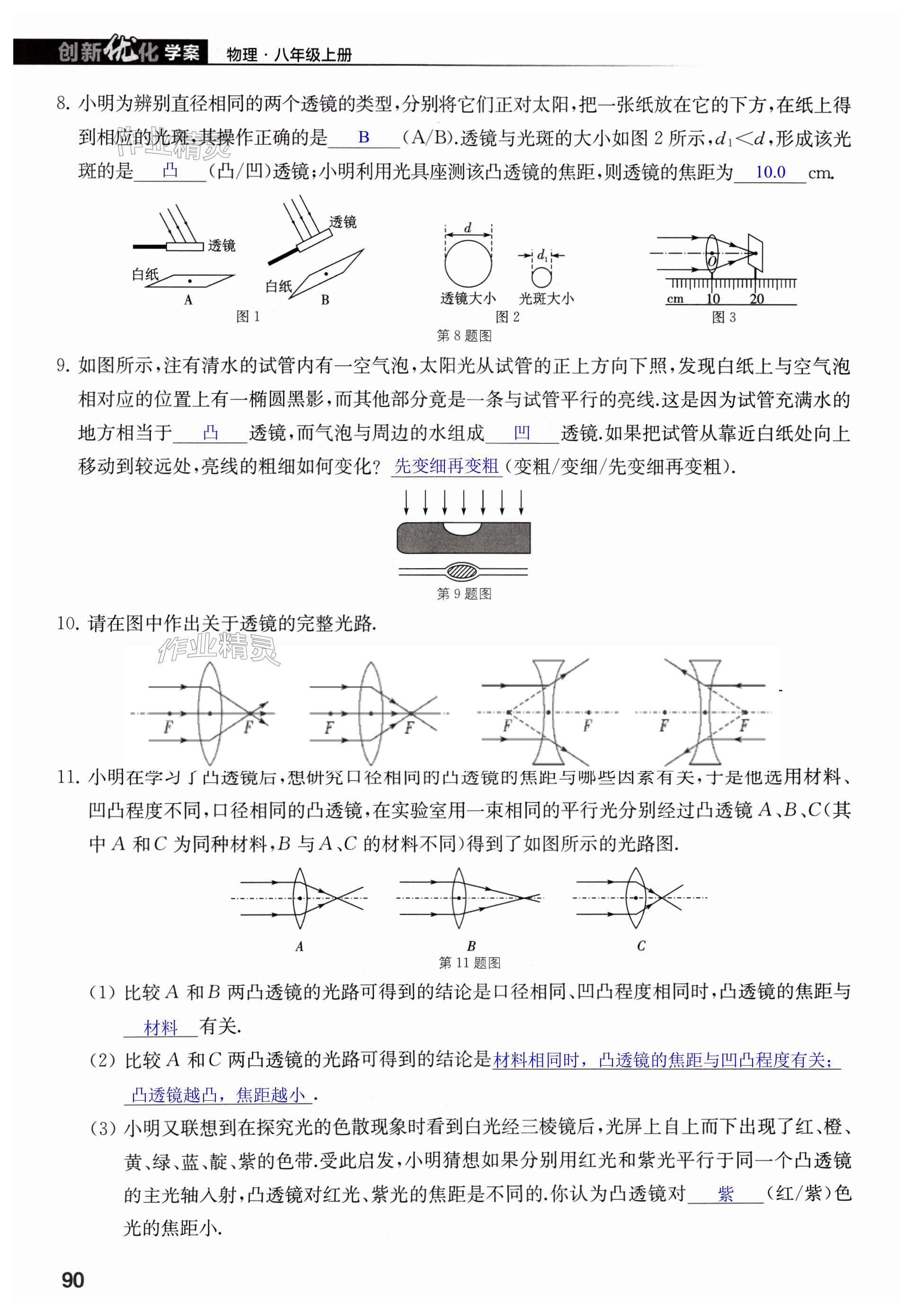 第90页