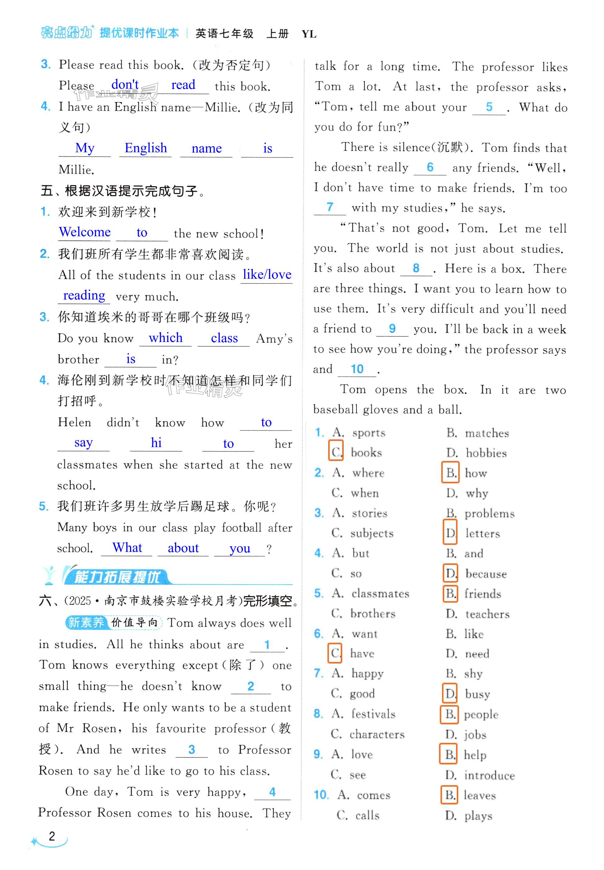 第2页