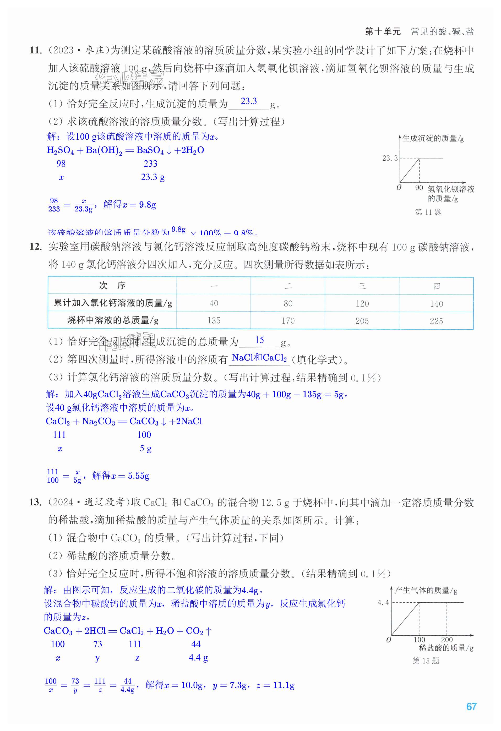 第67页