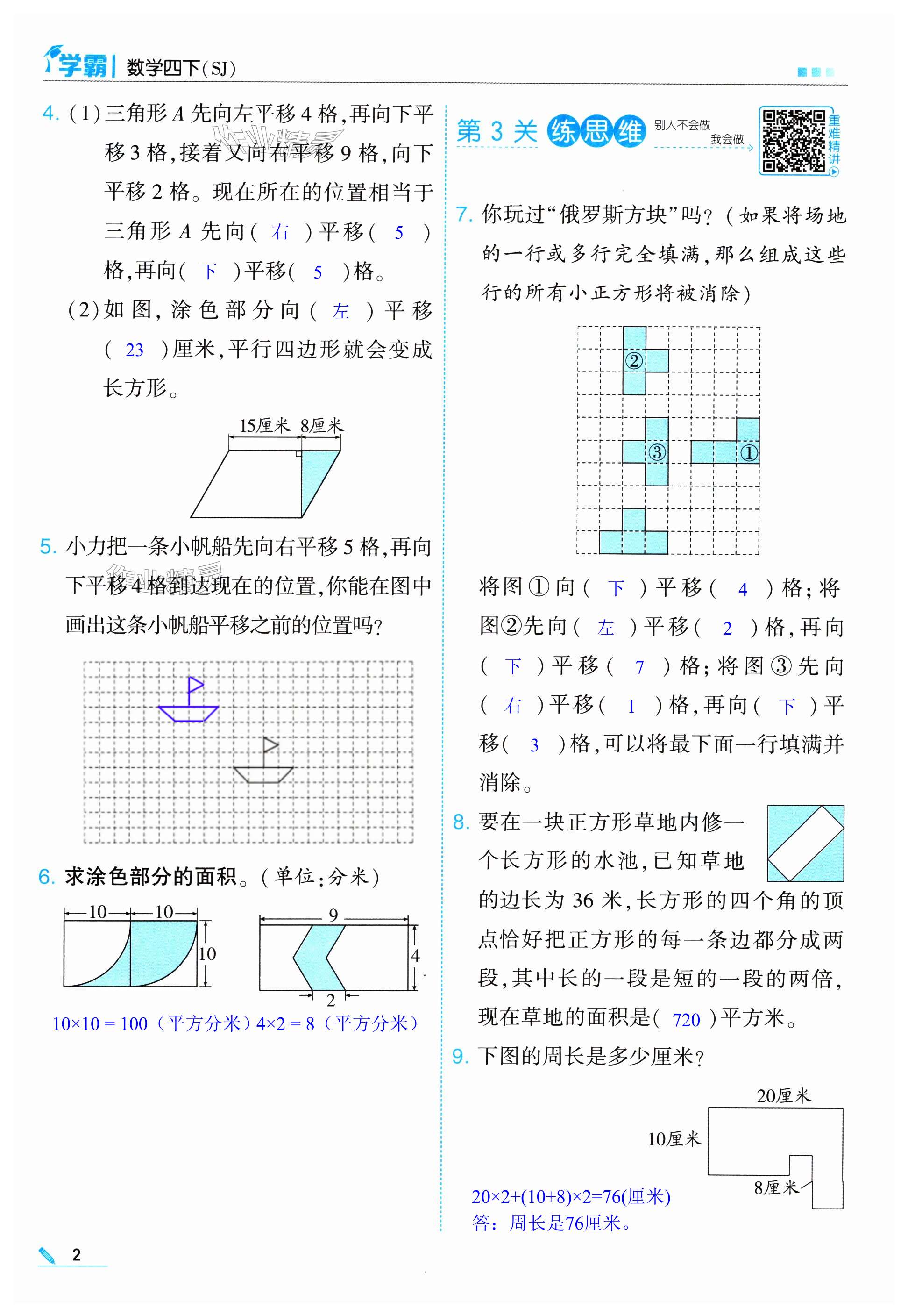 第2页