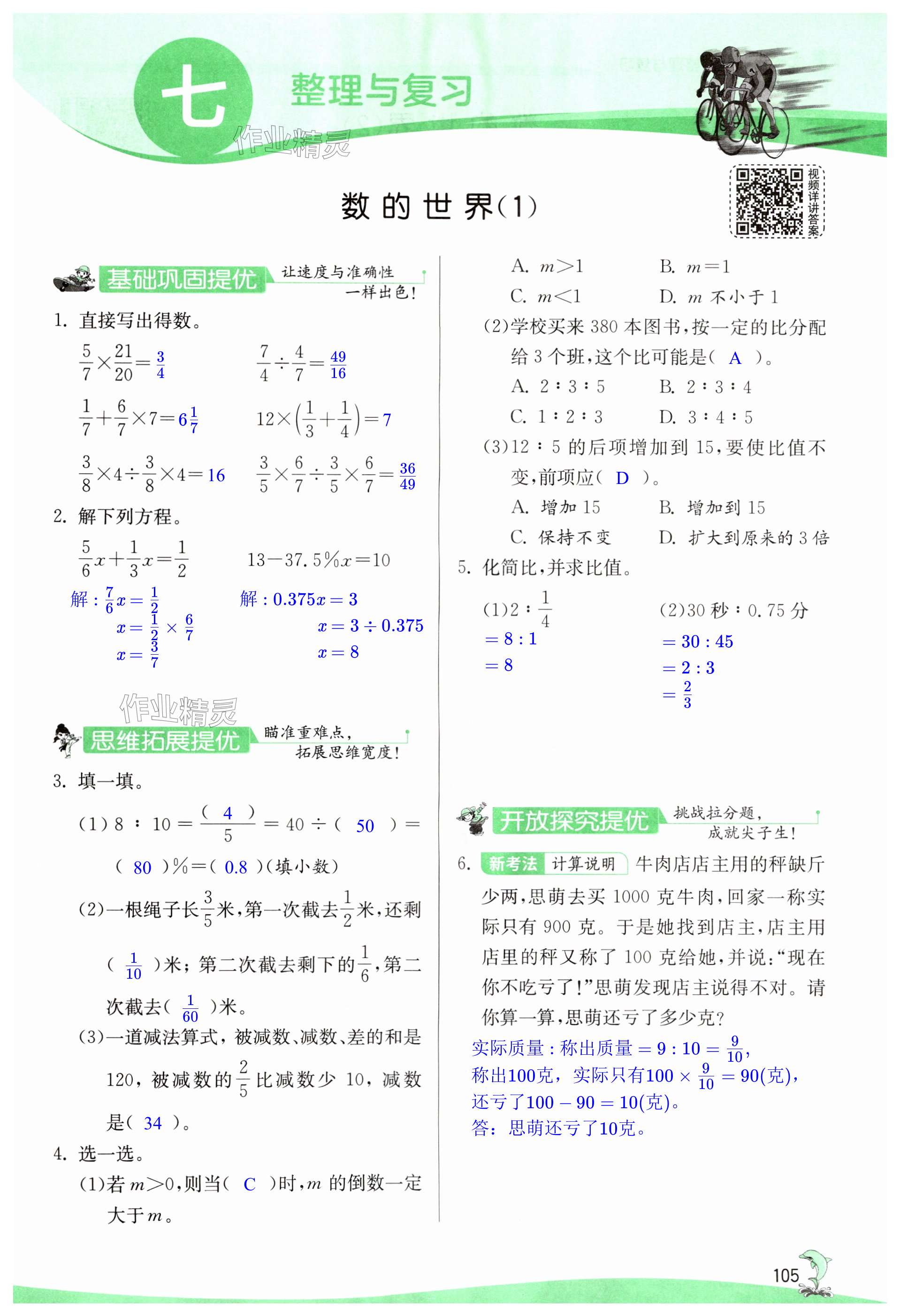 第105页