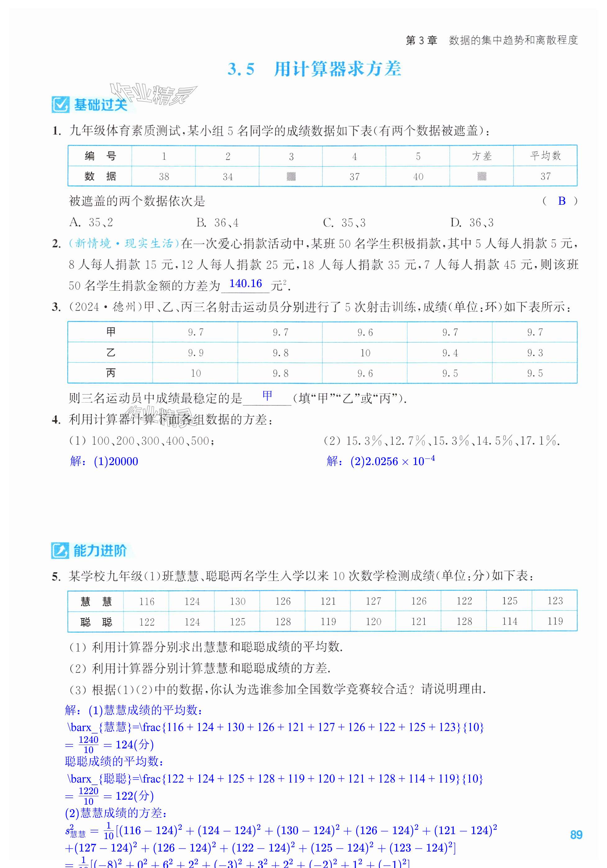 第89页