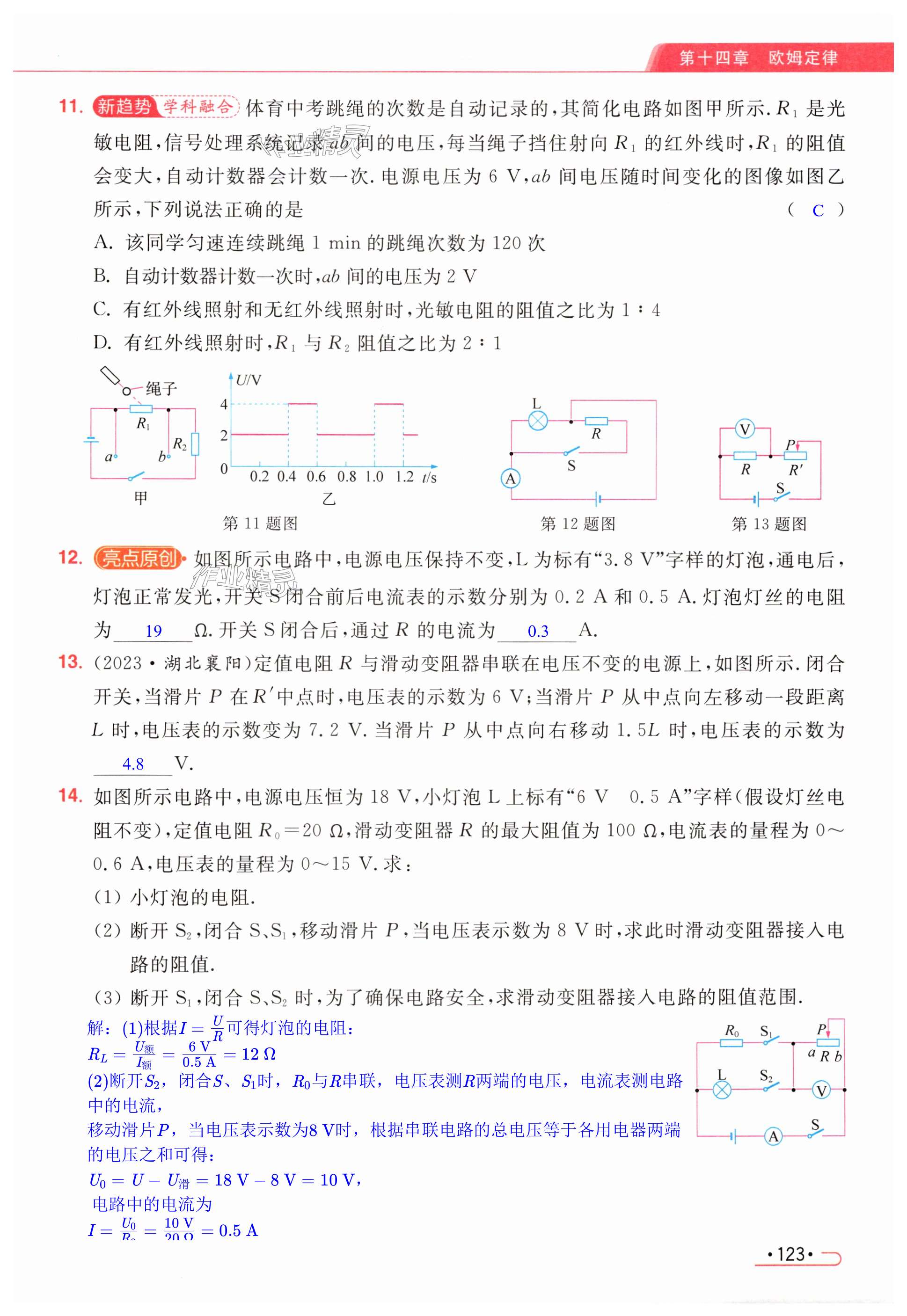 第123页