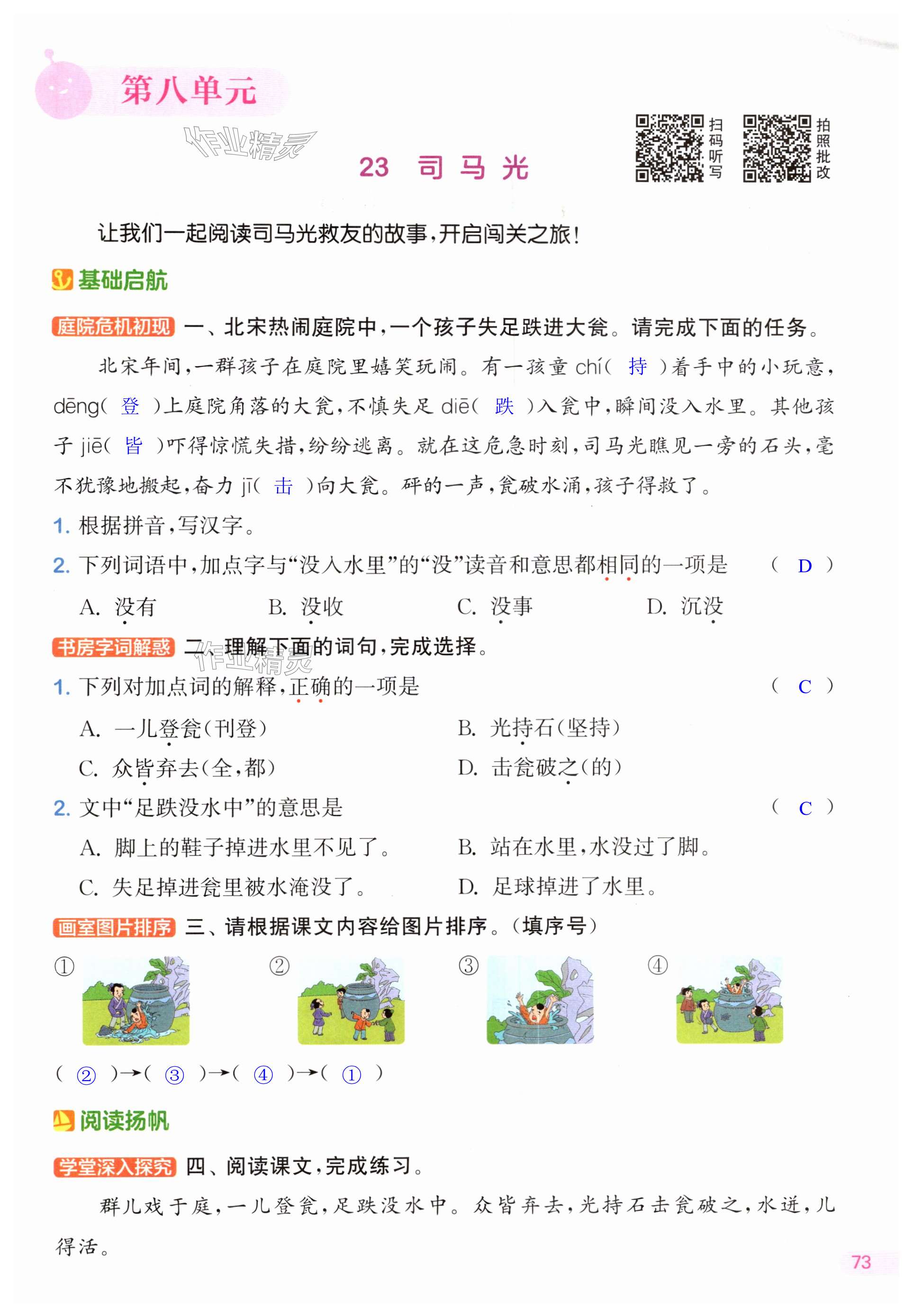 第73页