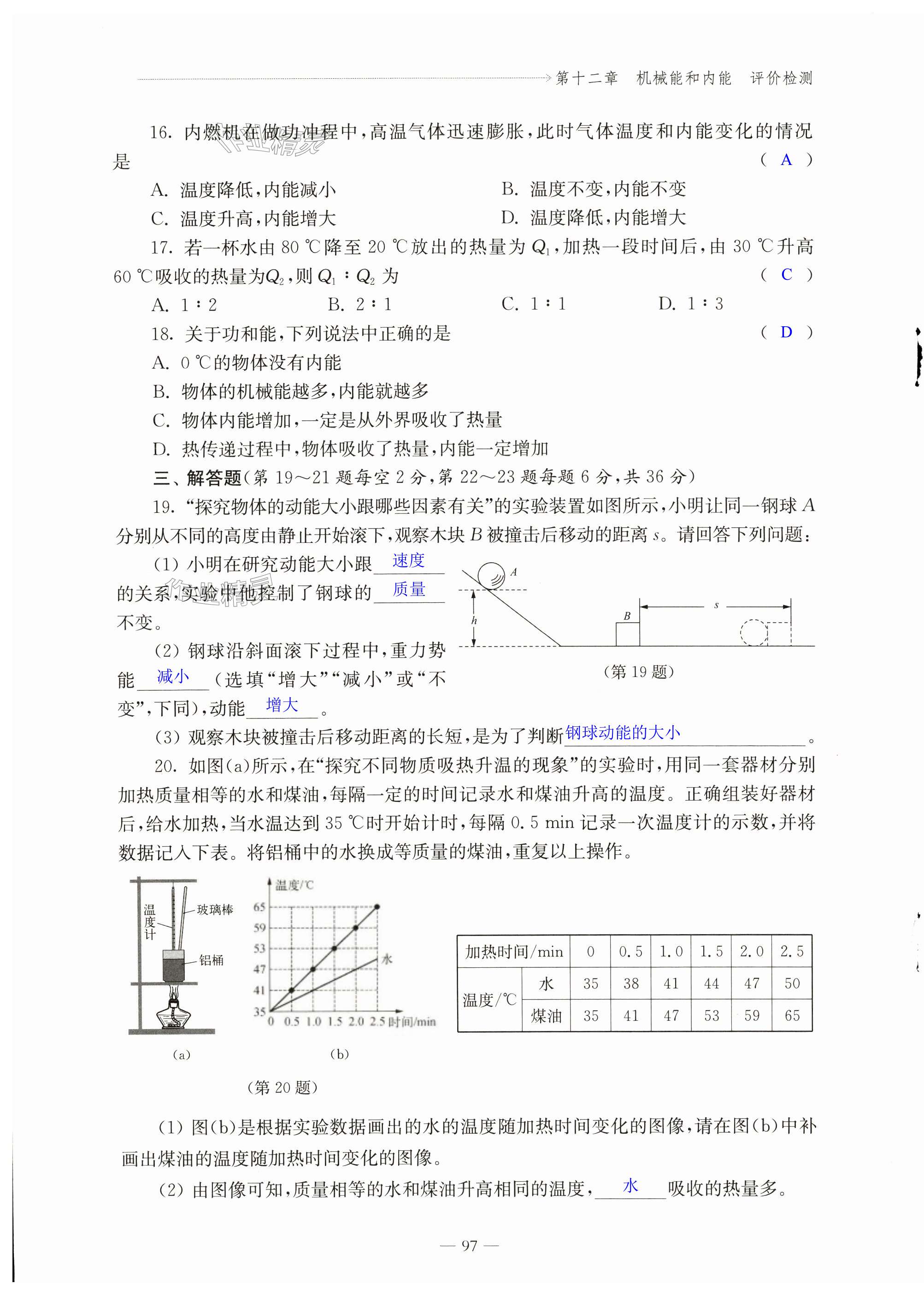 第97页