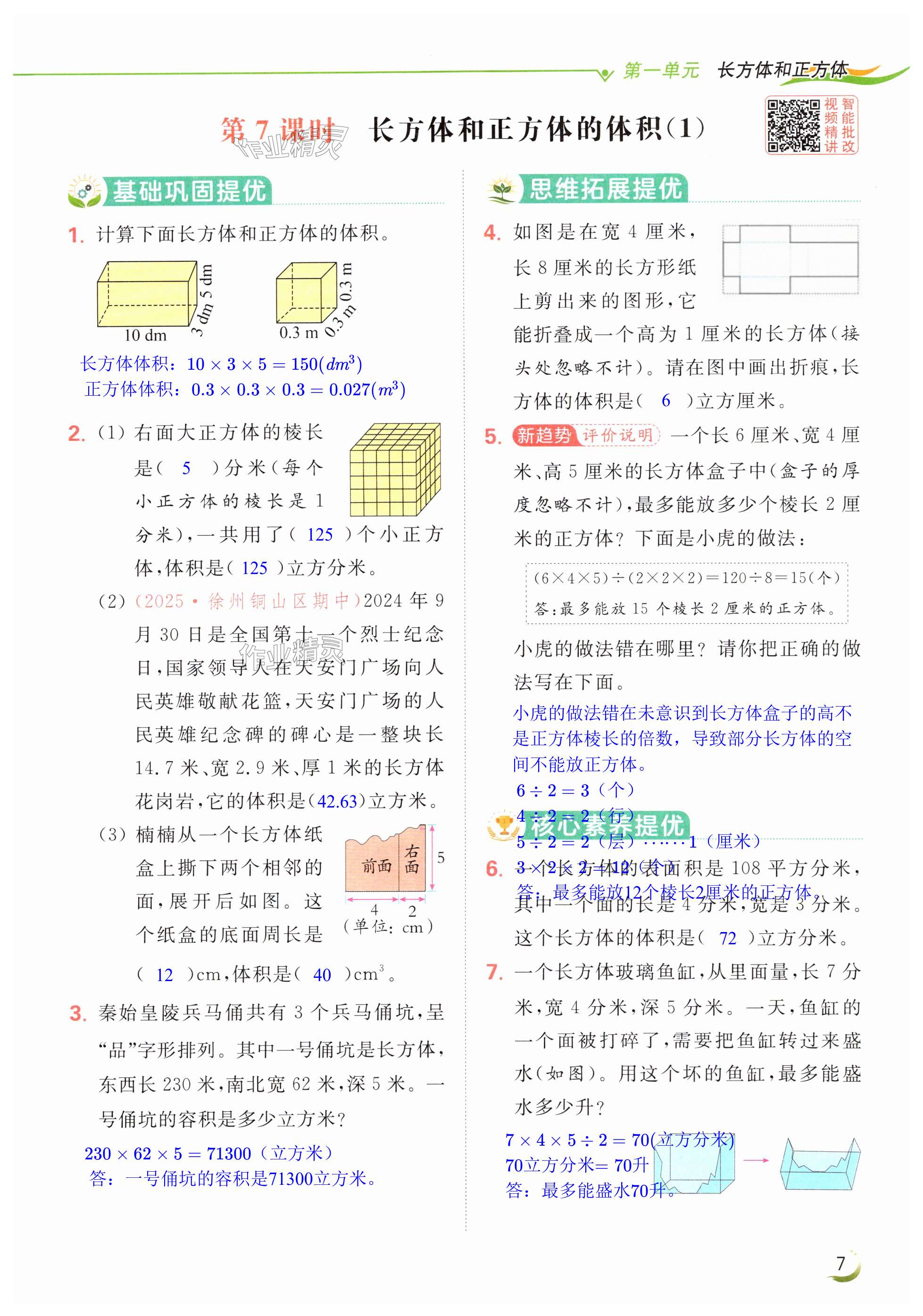 第7页