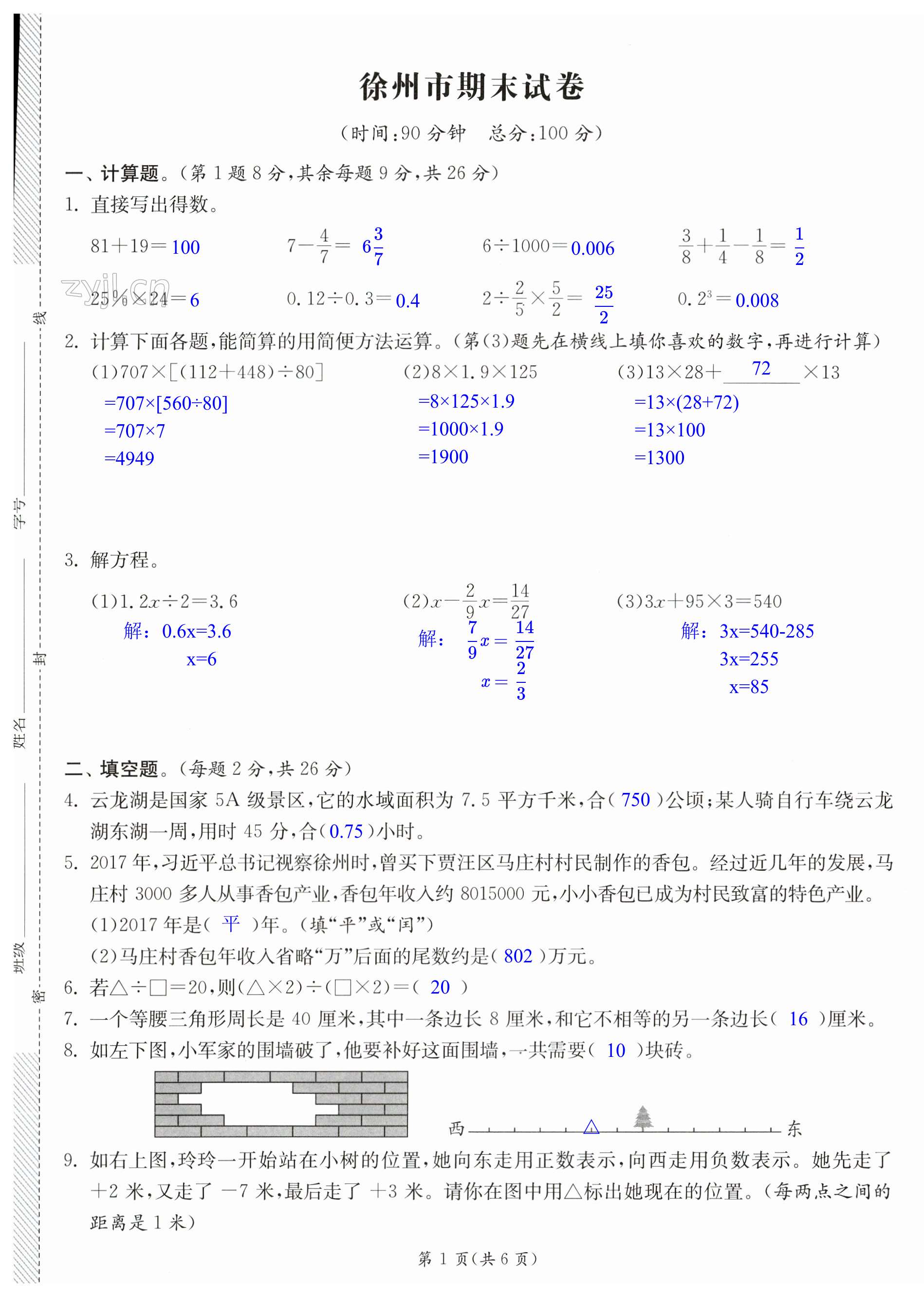 第19页