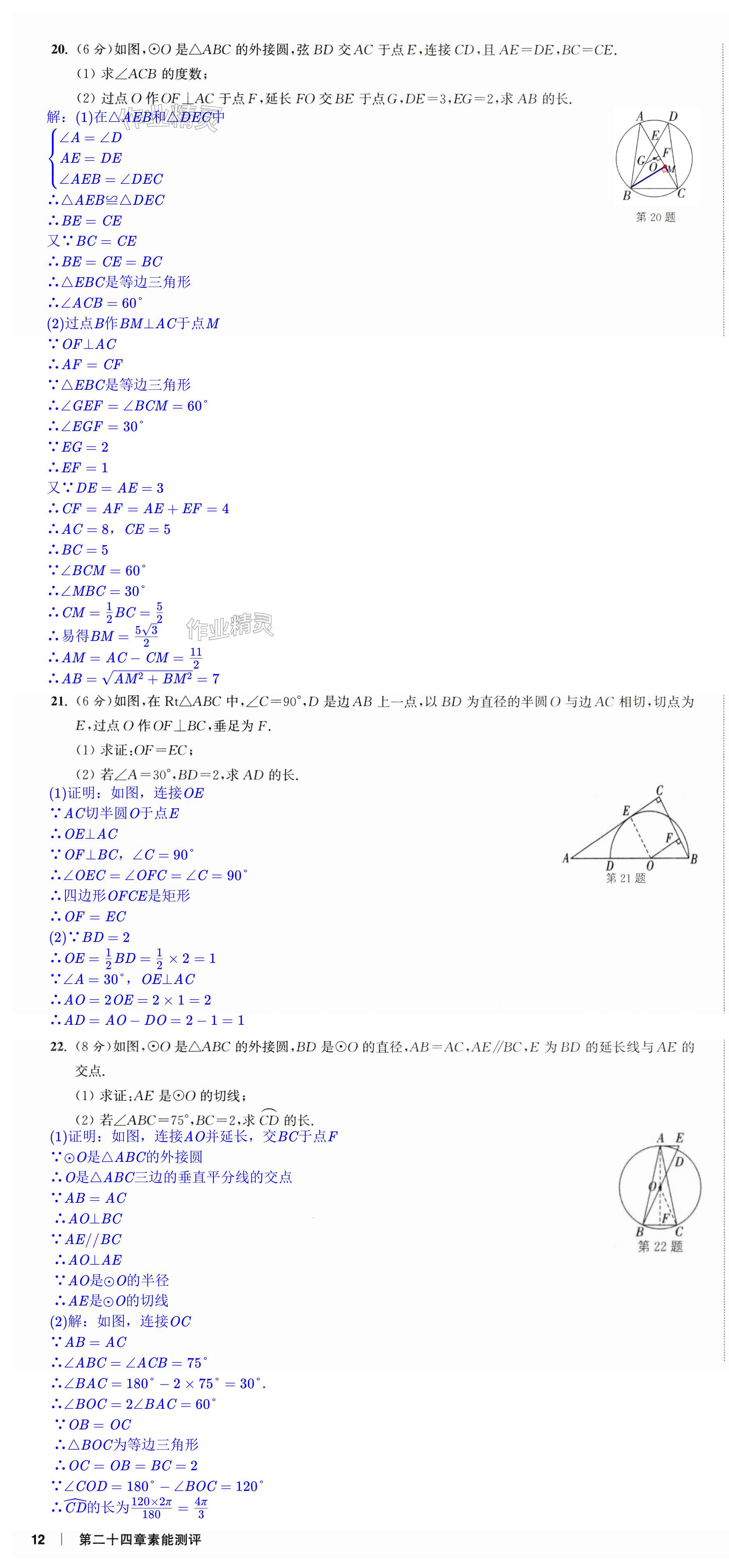 第23页