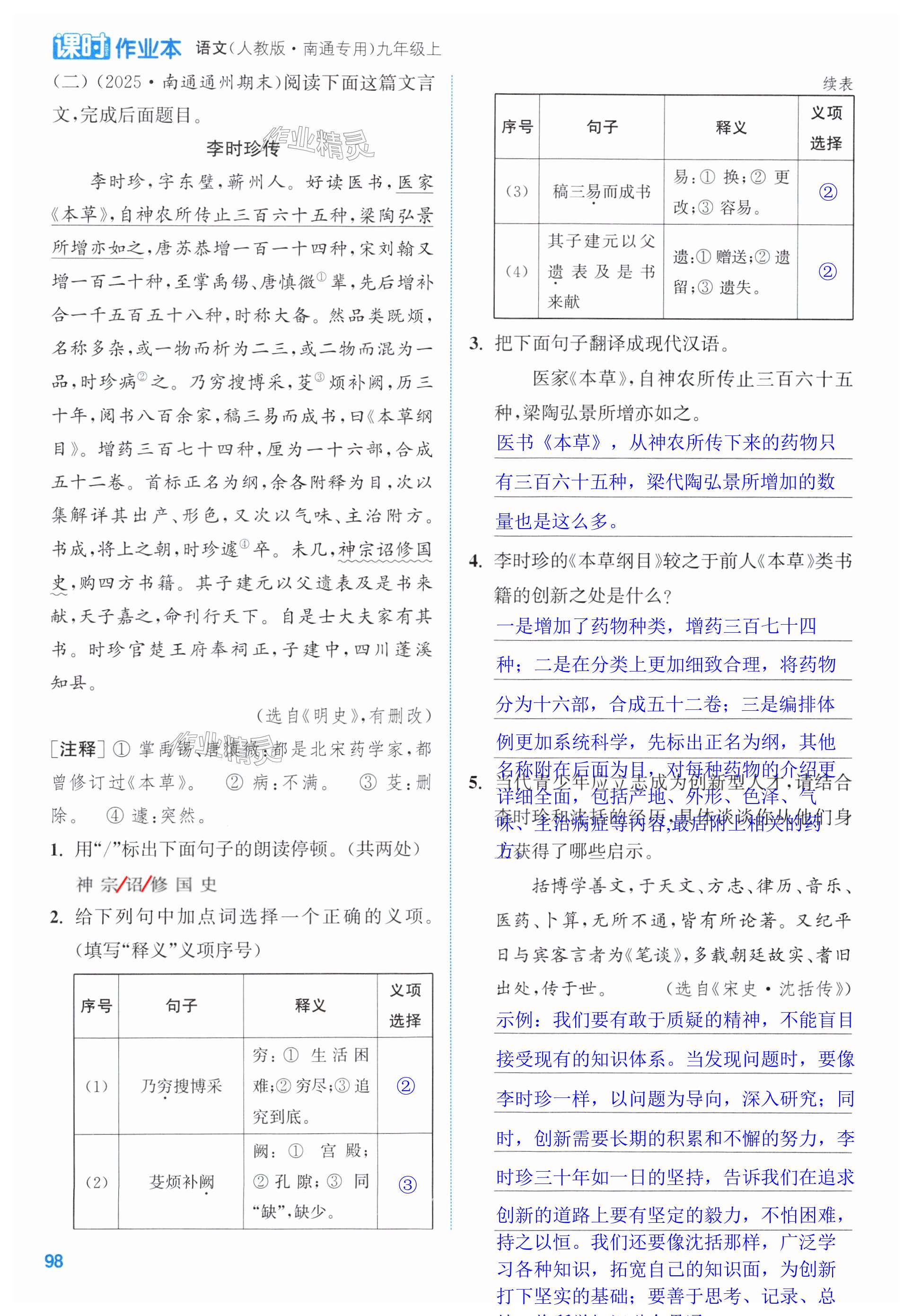 第98页