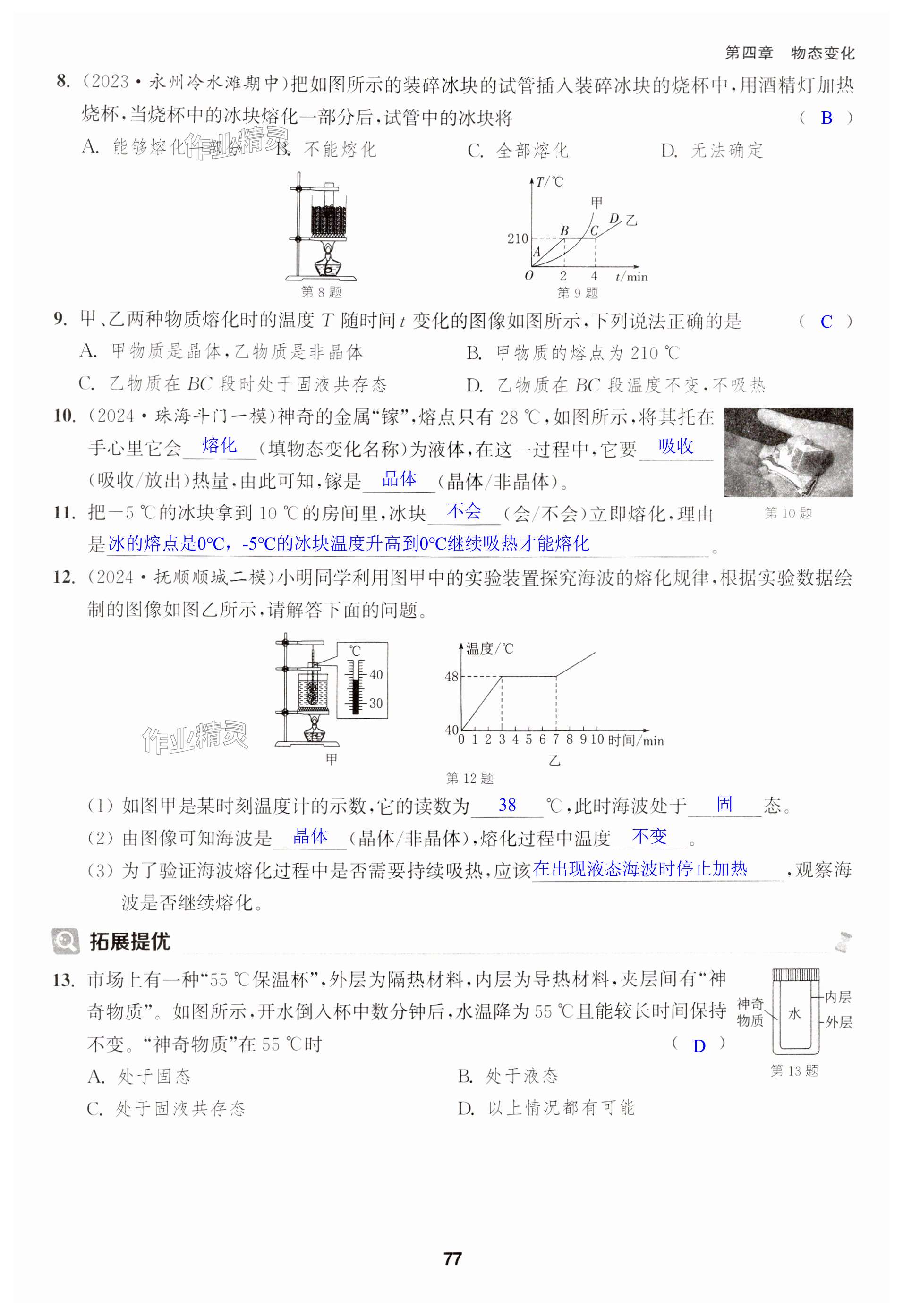 第77页