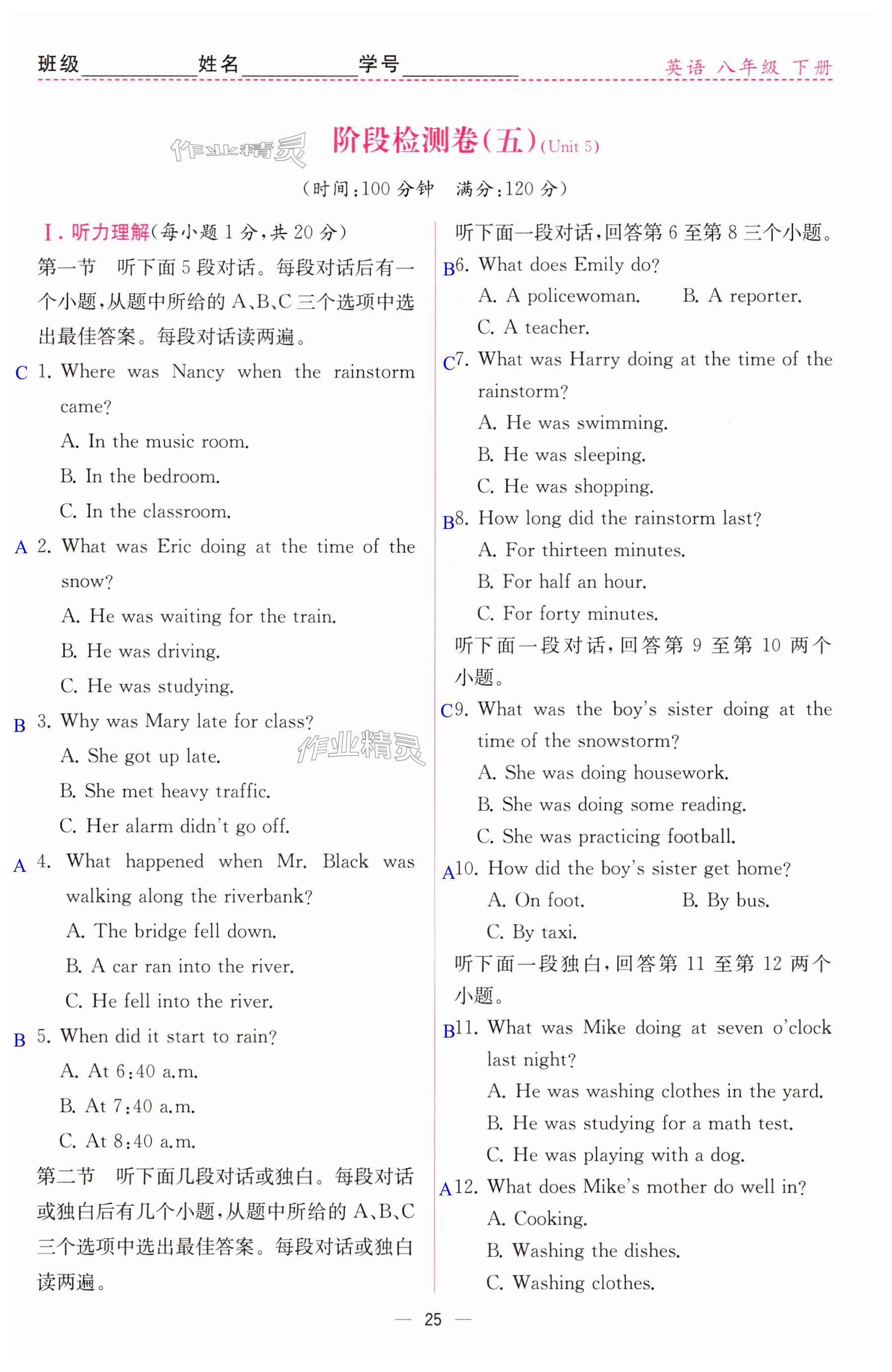 第25页