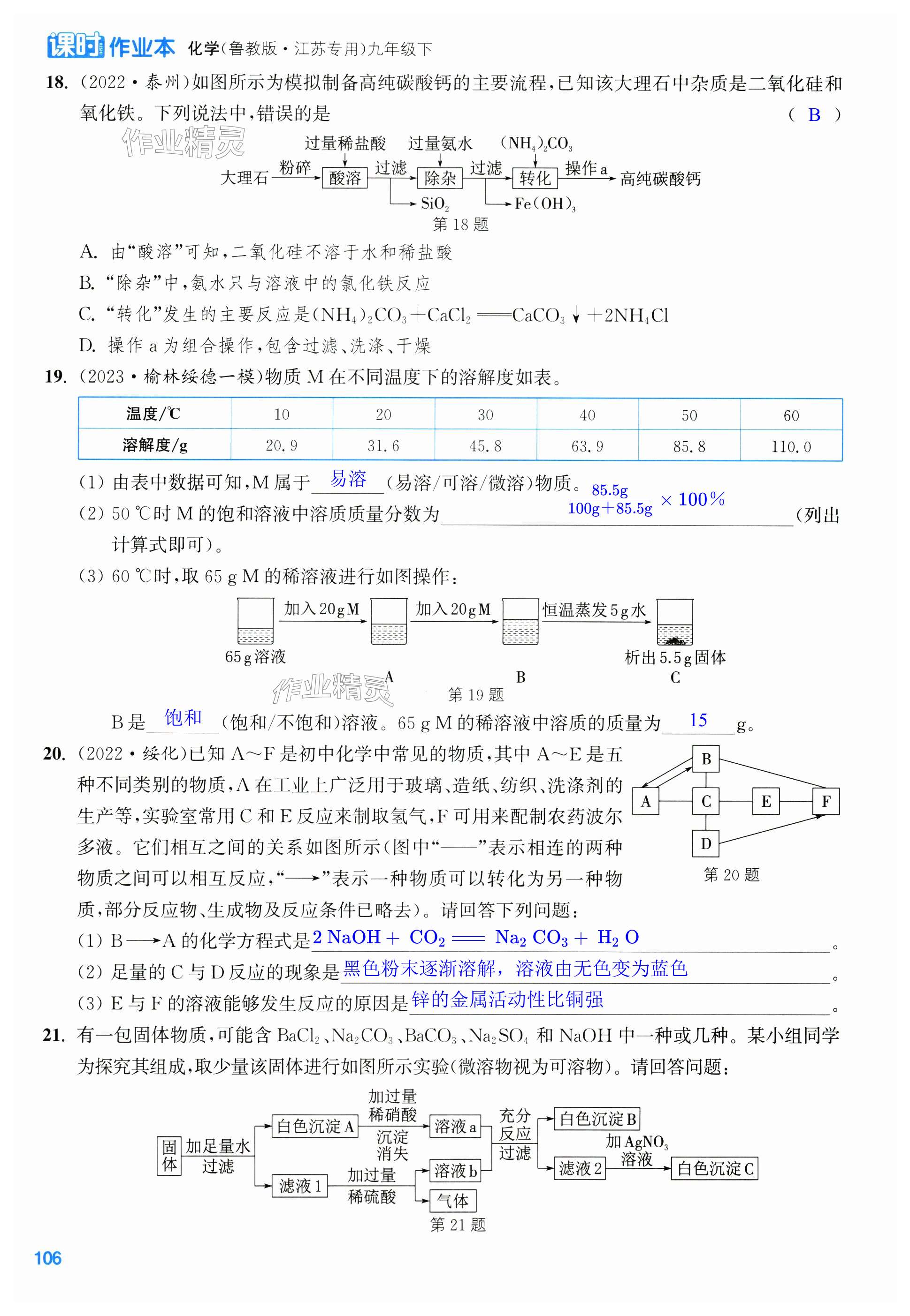 第106页
