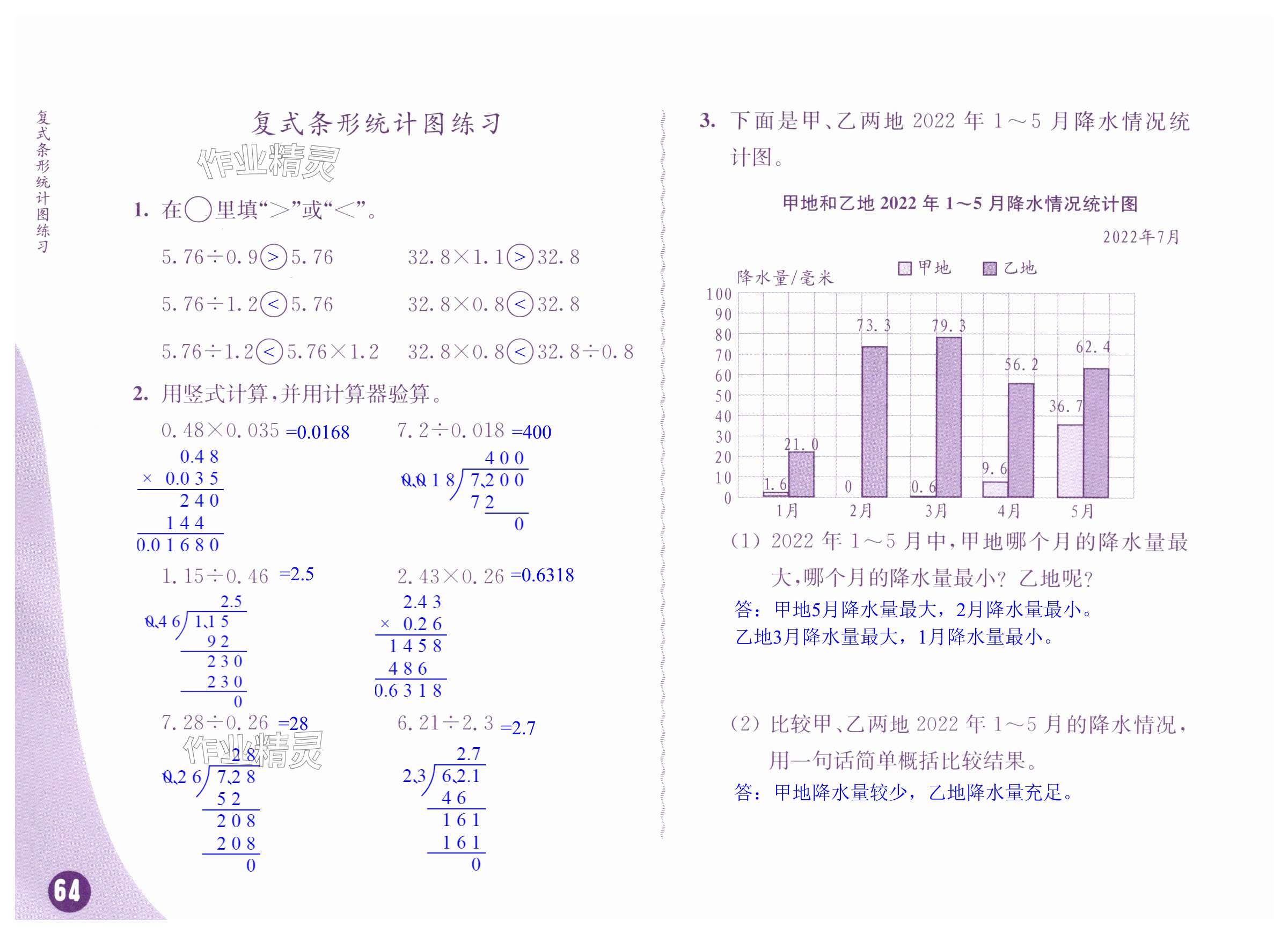 第64页