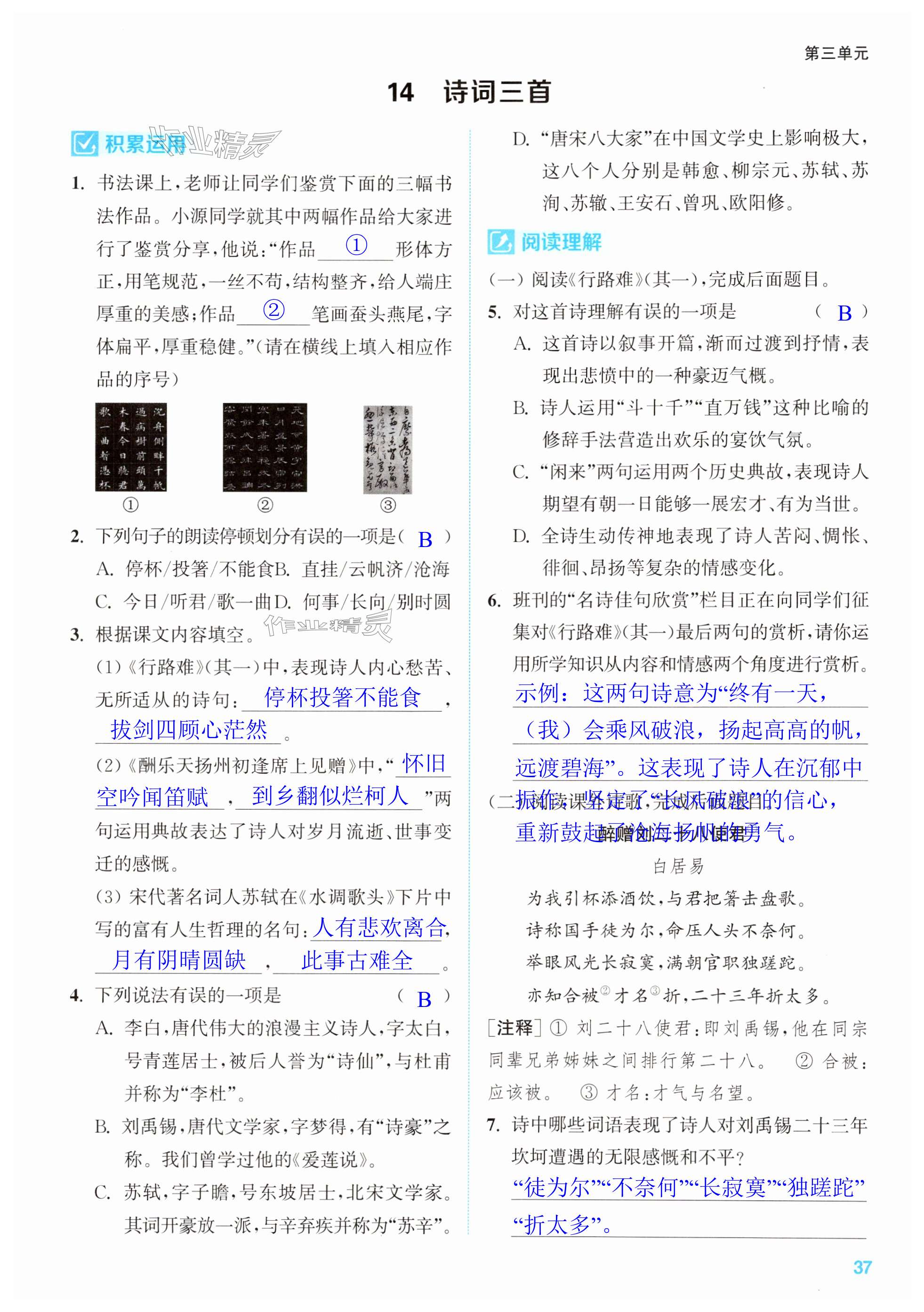 第37页