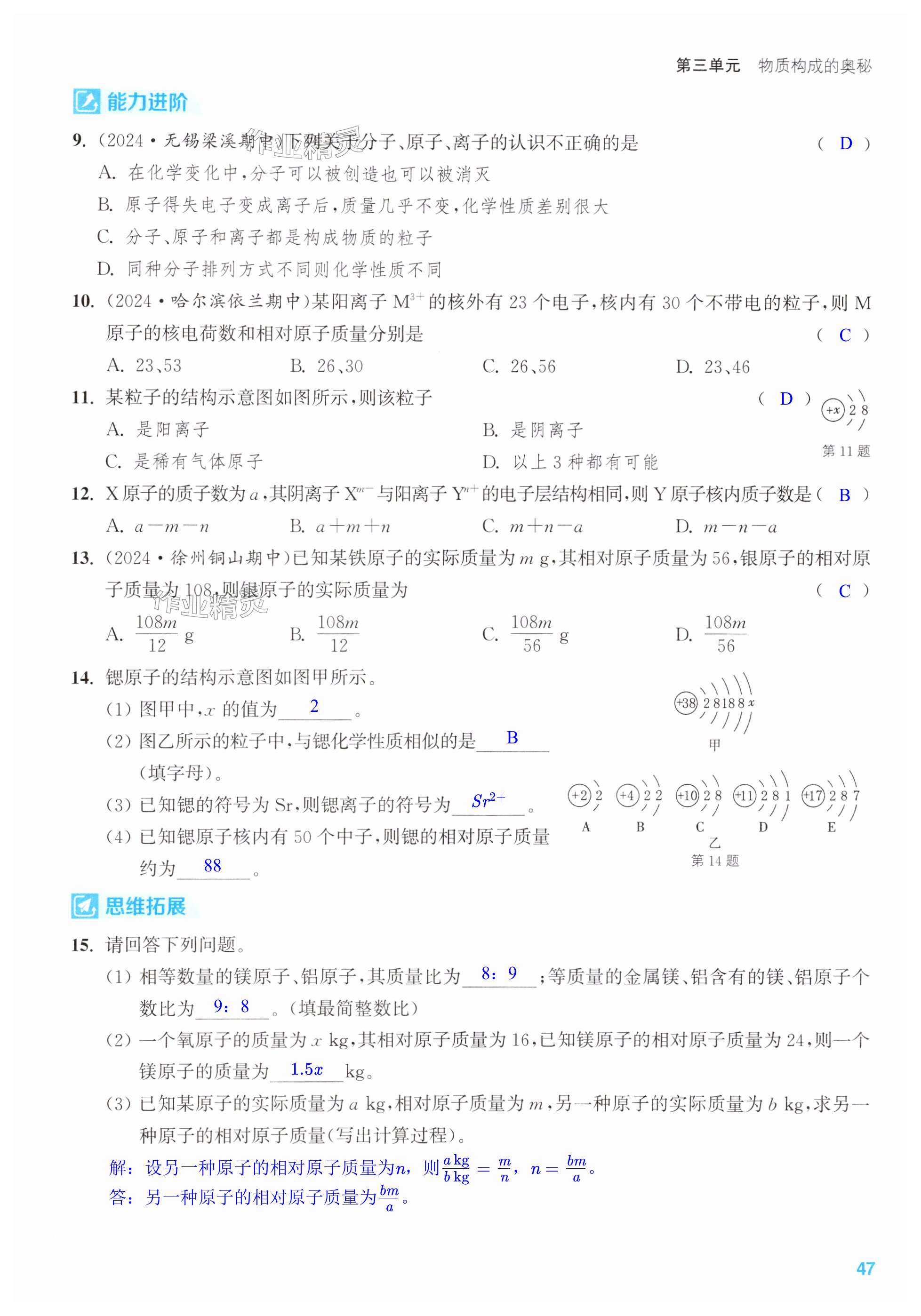 第47页