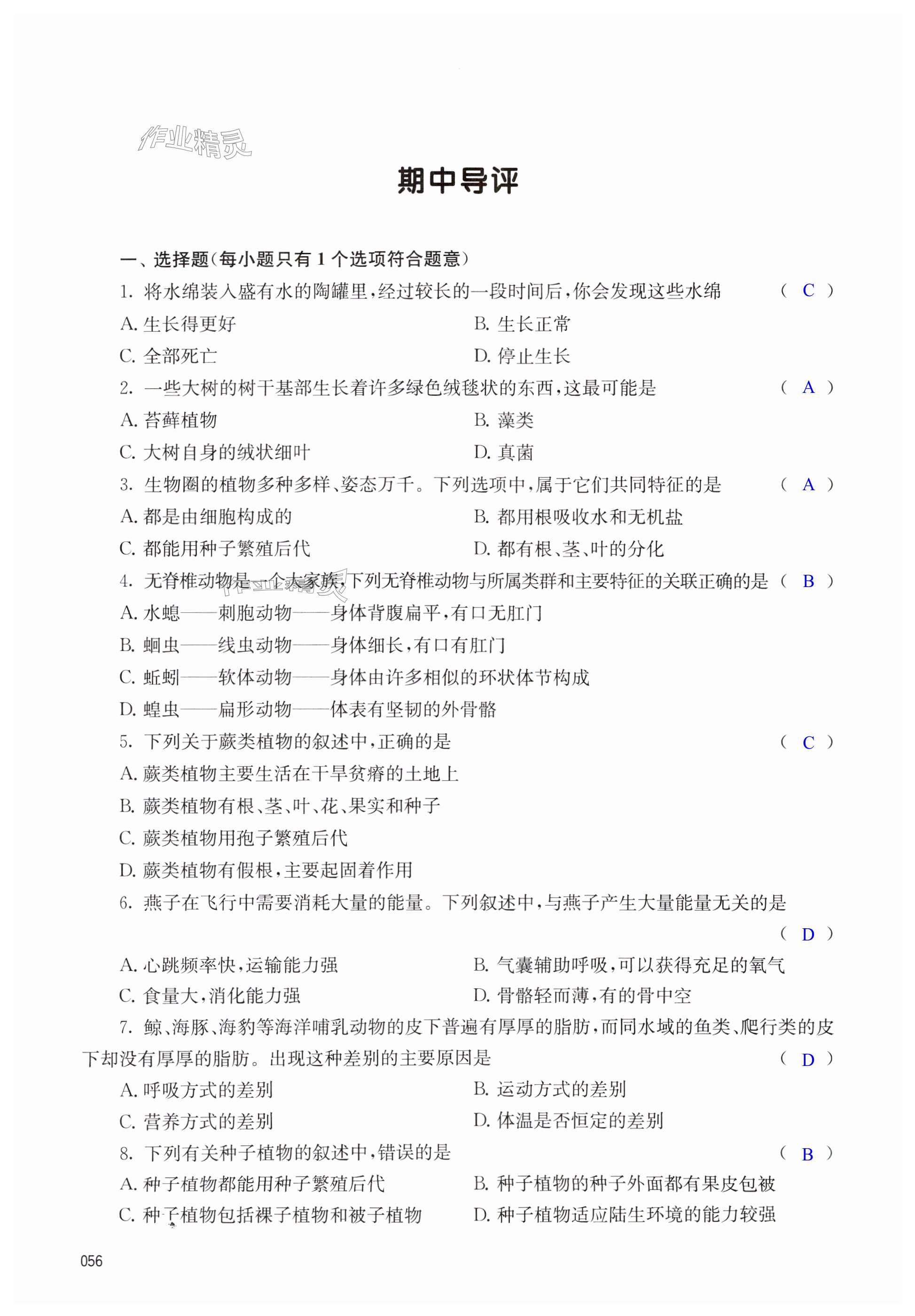 第56页
