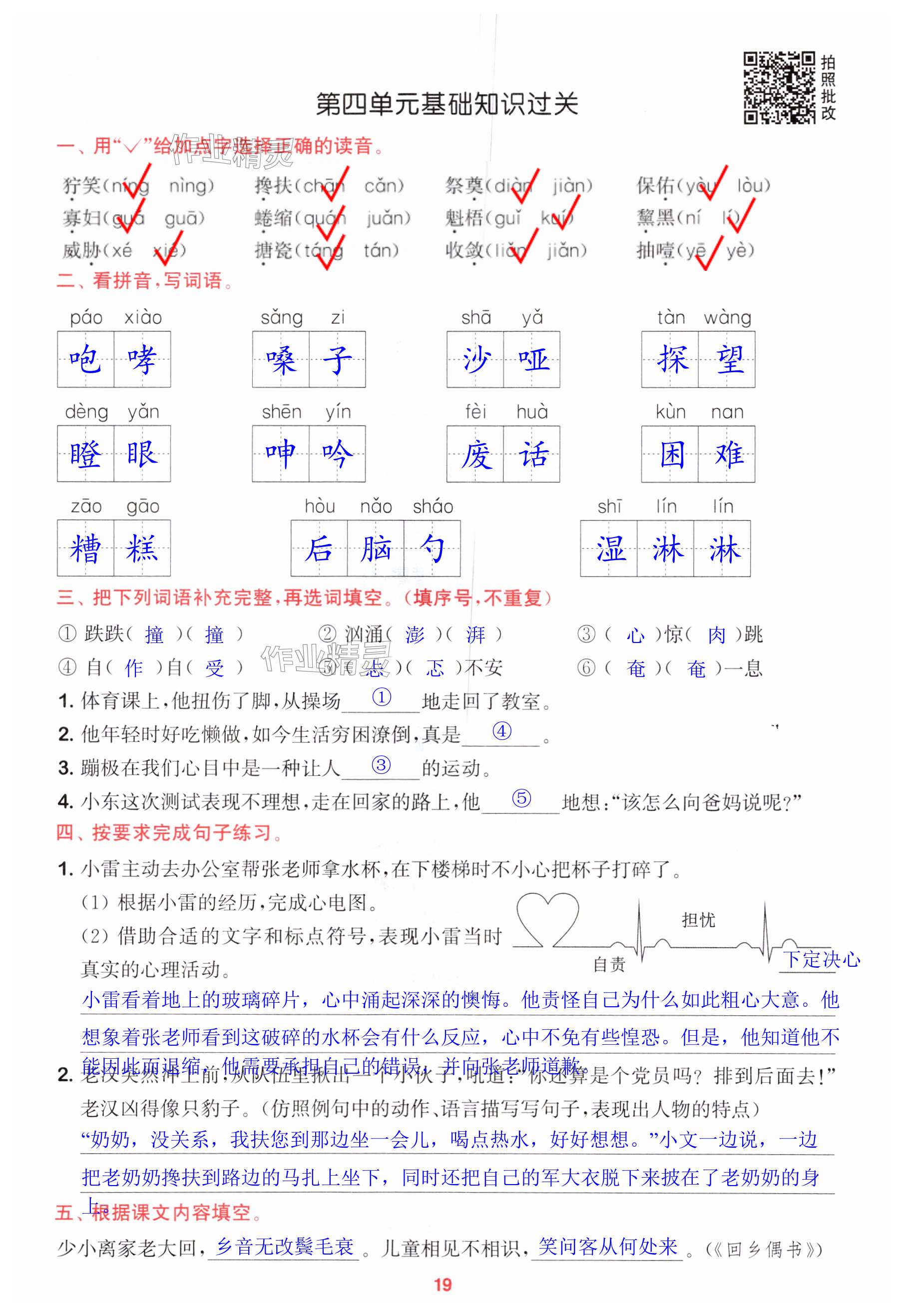 第19页