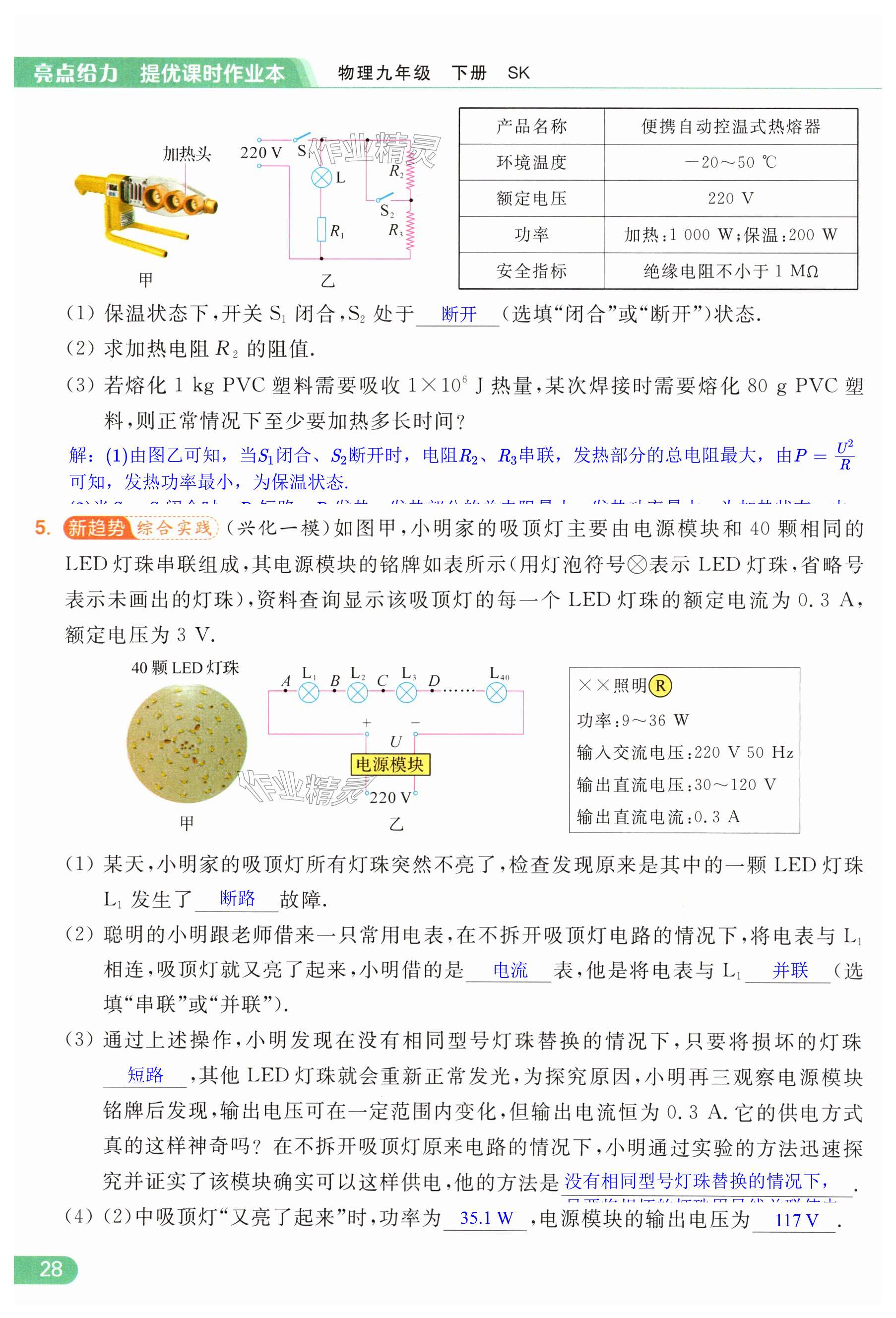 第28页