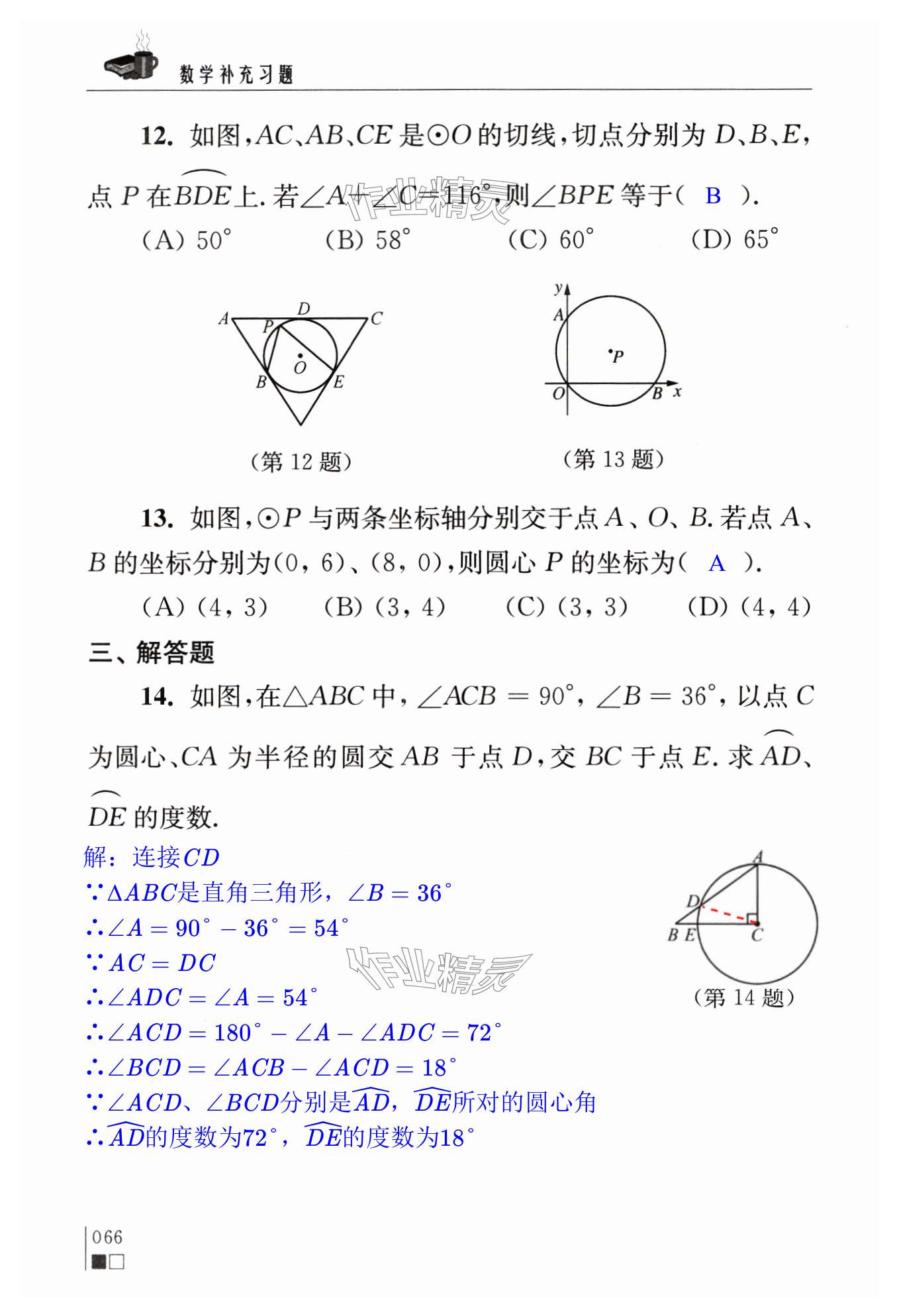 第66页