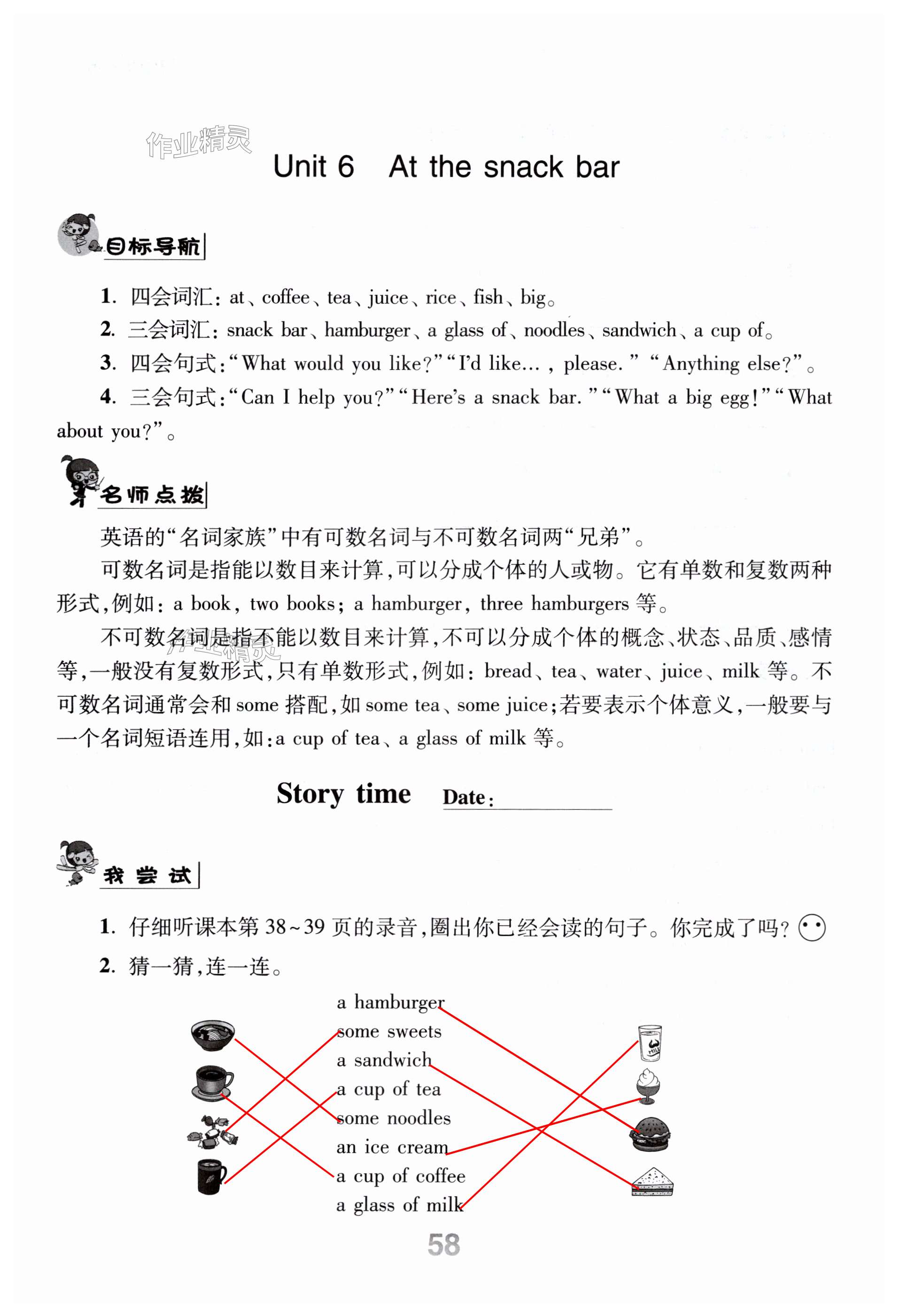 第58页