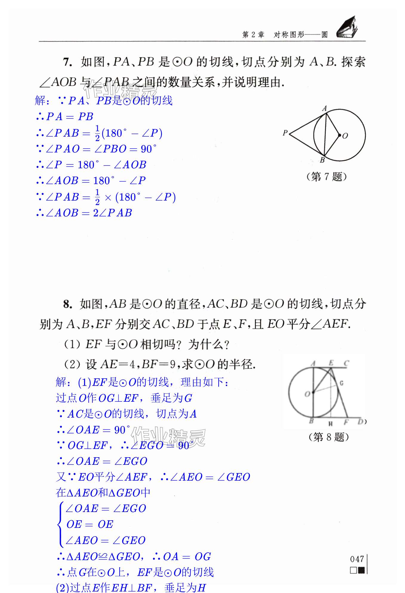 第47页