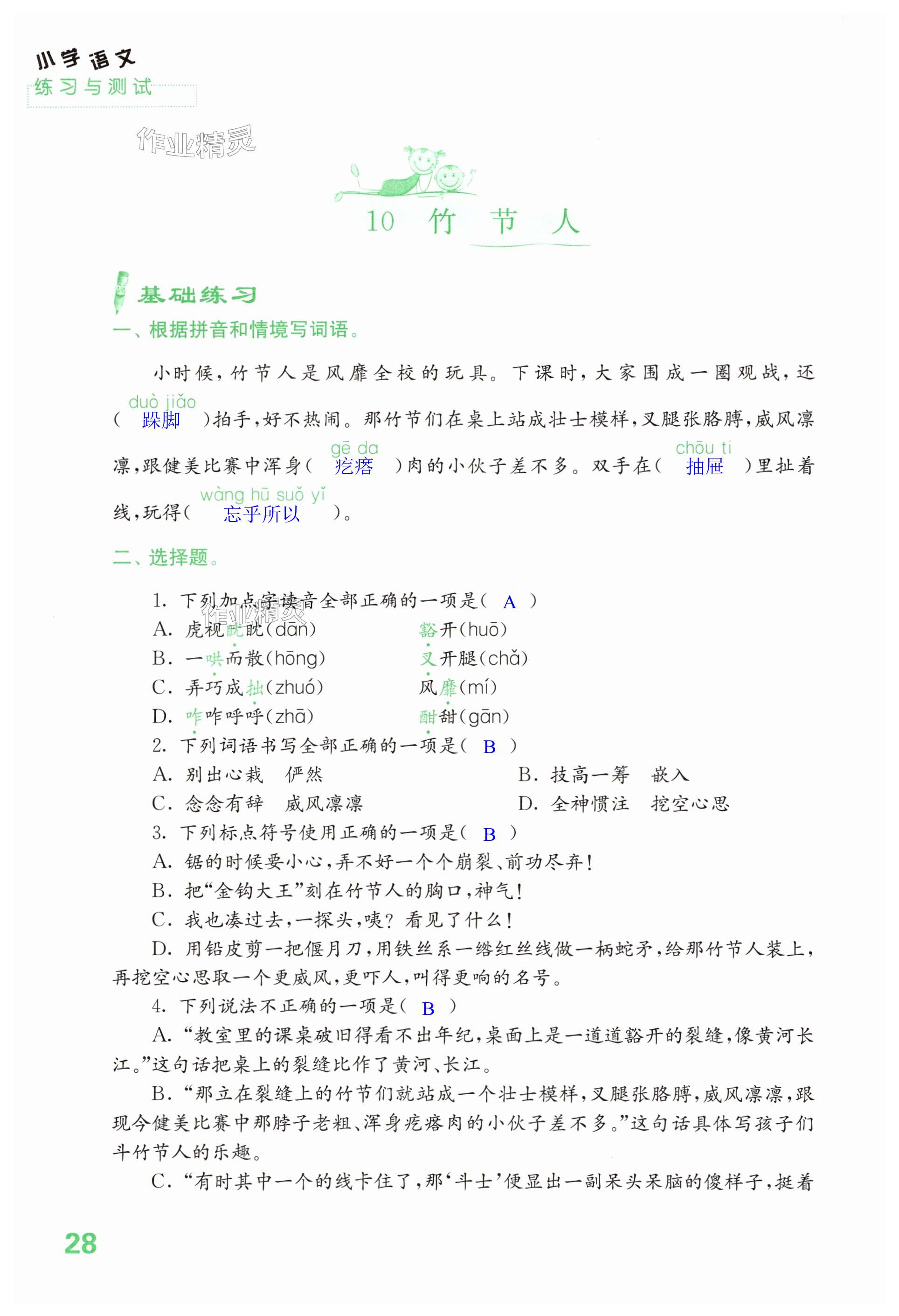 第28页