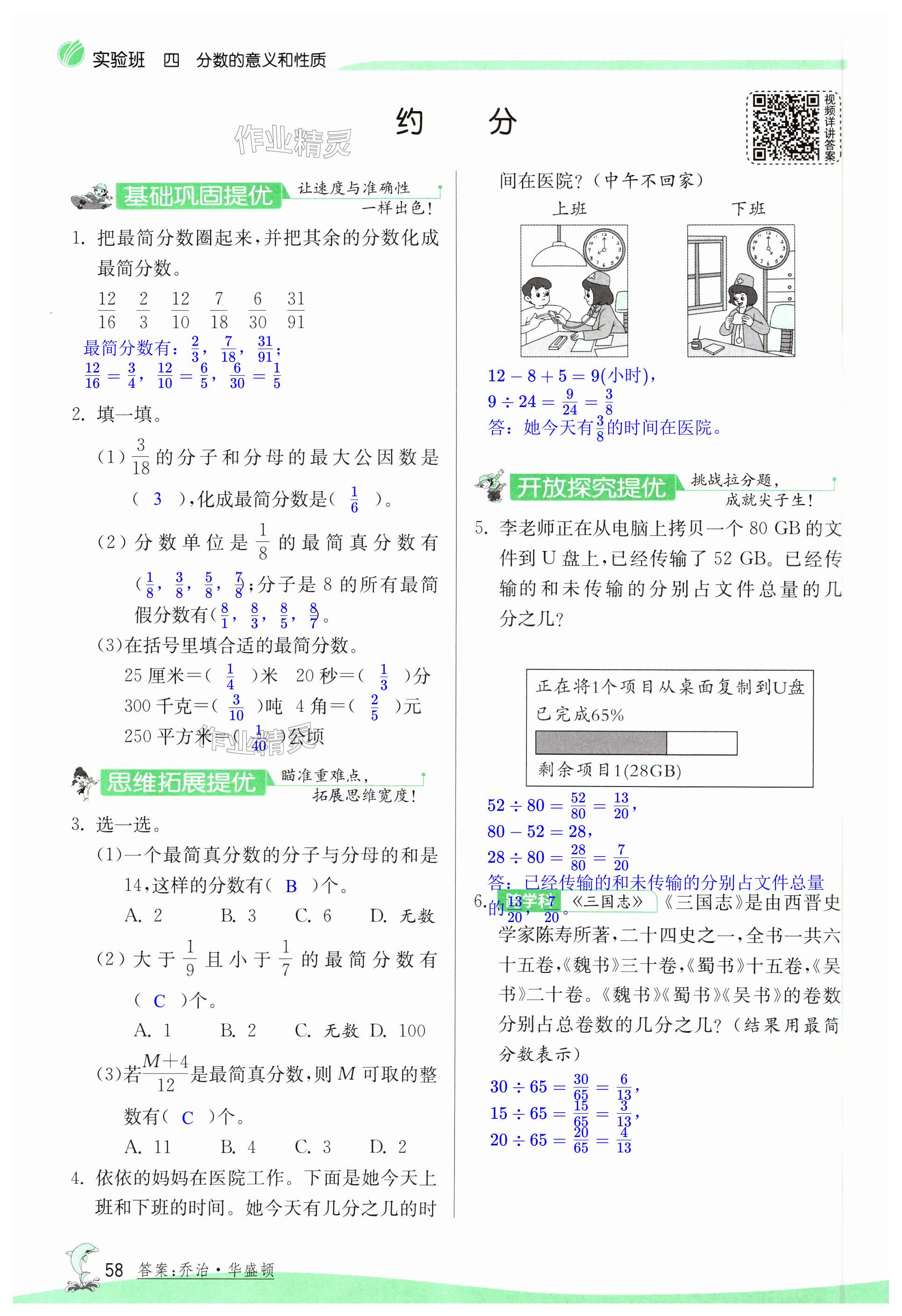 第58页